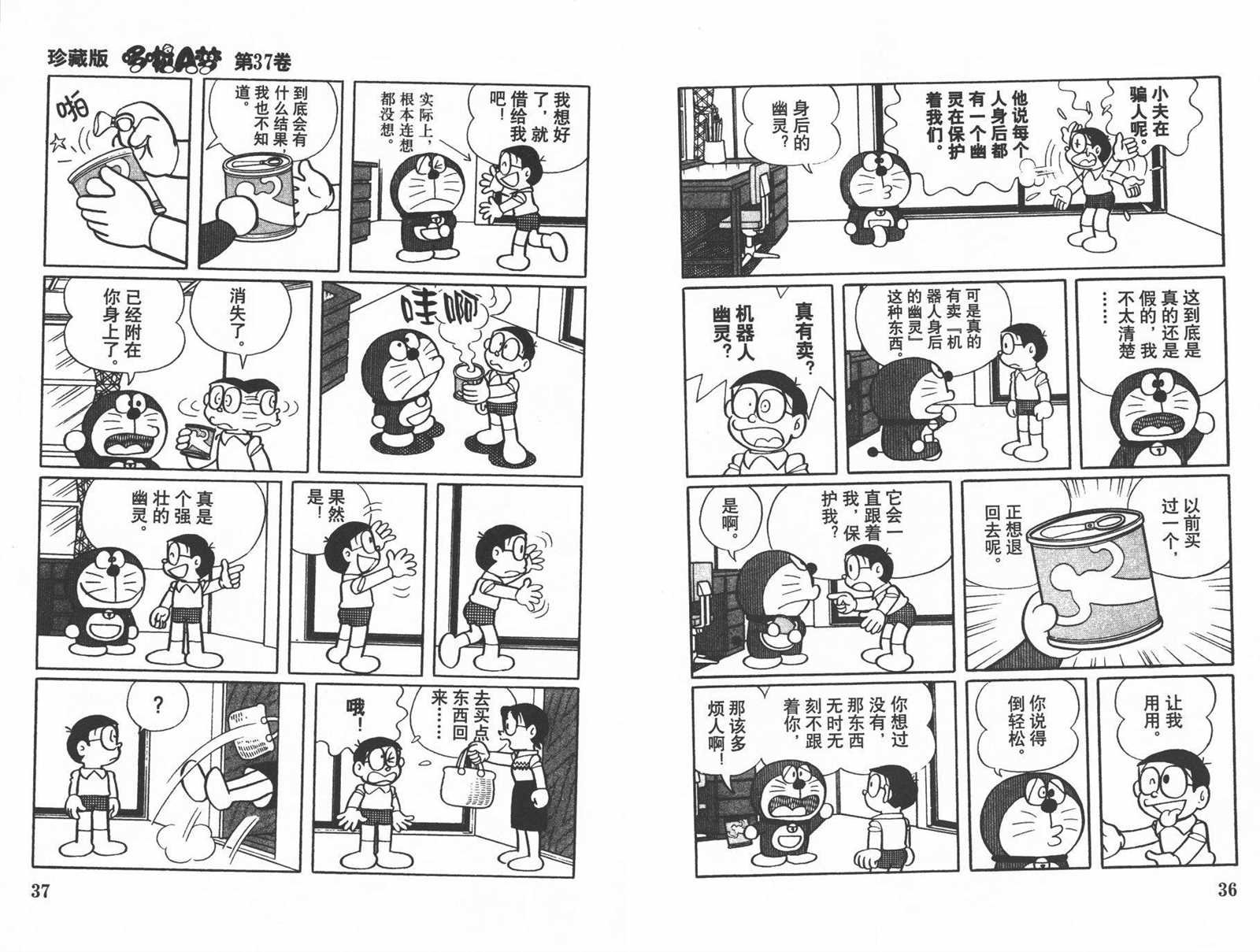 第37话
