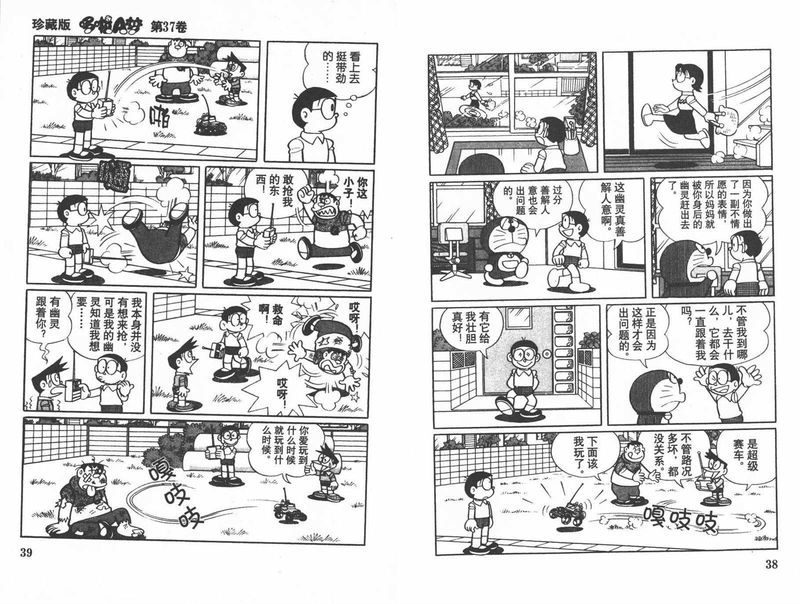 第37话