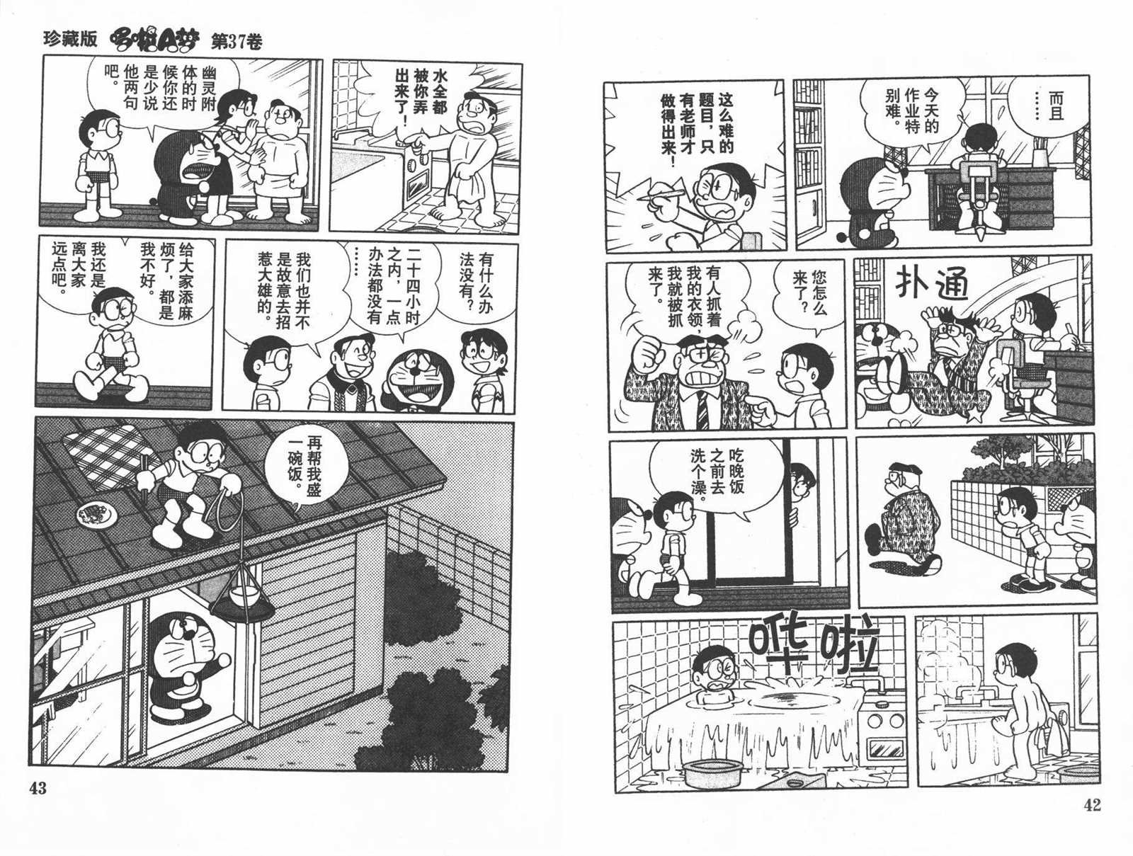 第37话