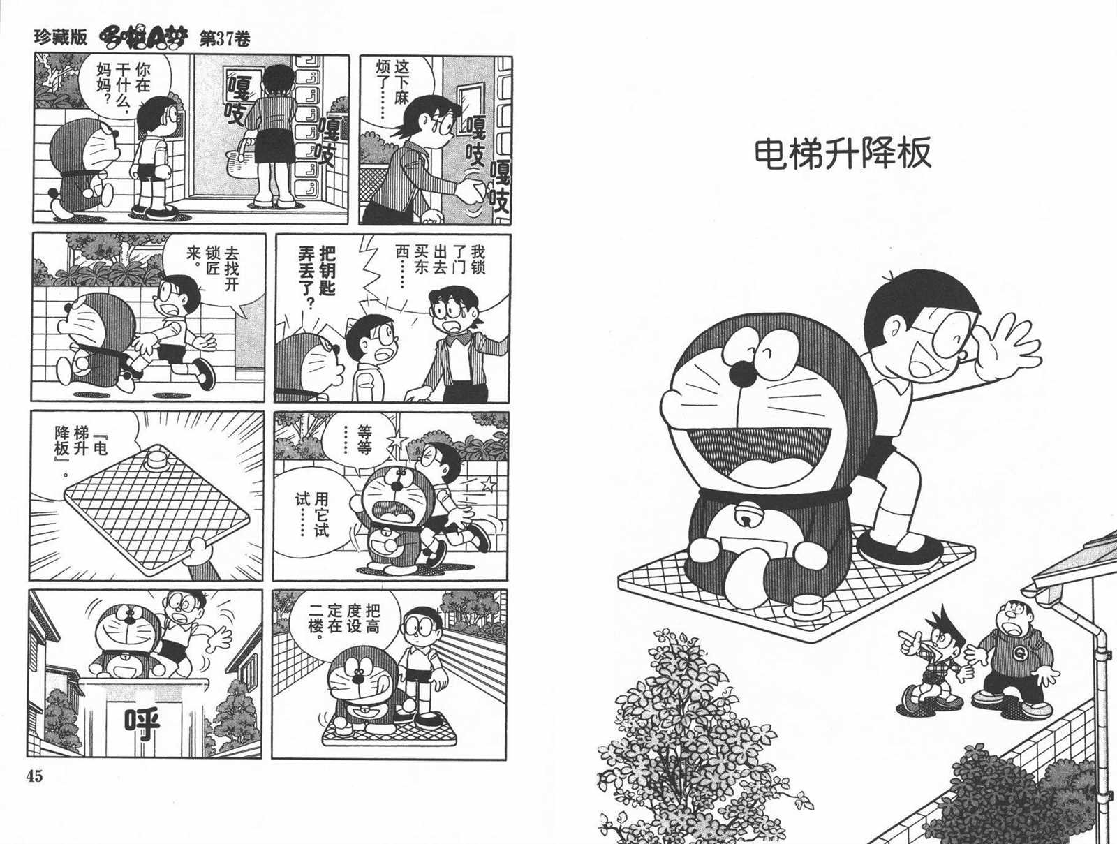 第37话