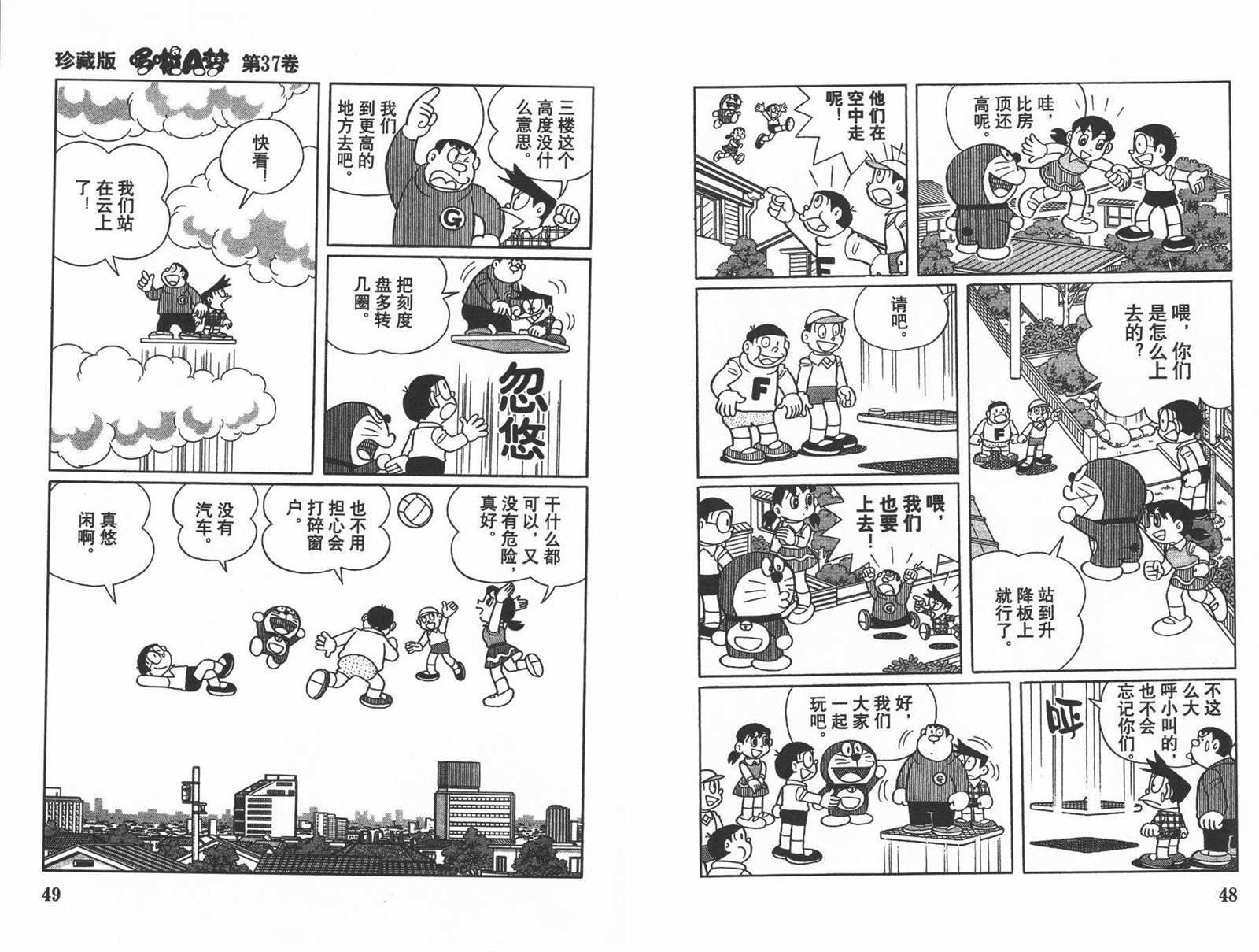 第37话