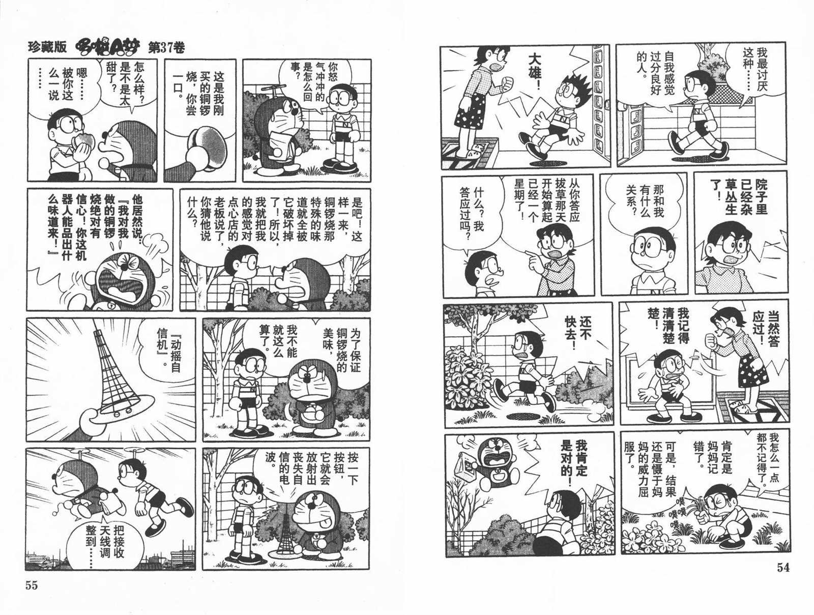 第37话