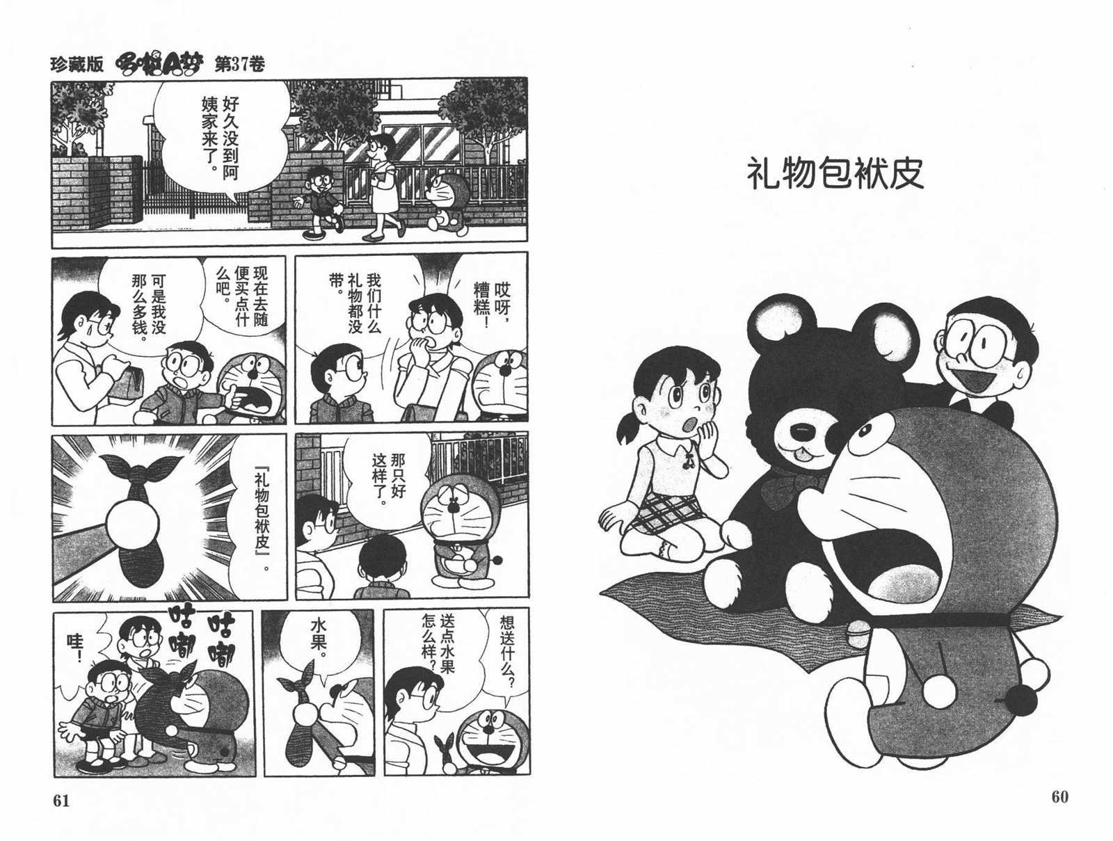 第37话