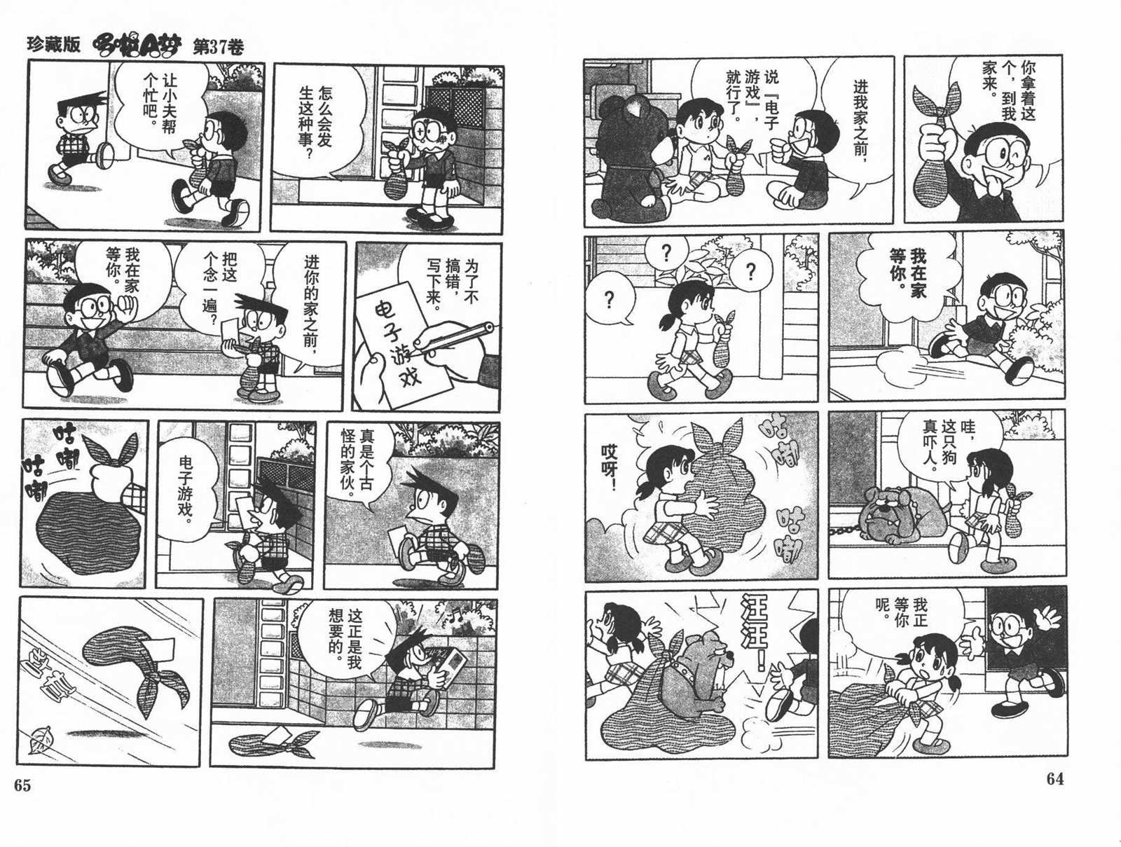 第37话