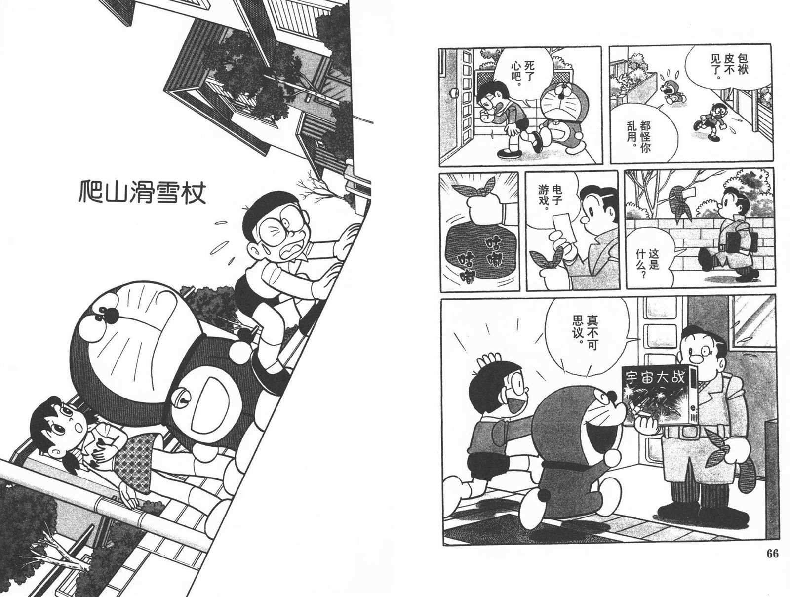 第37话
