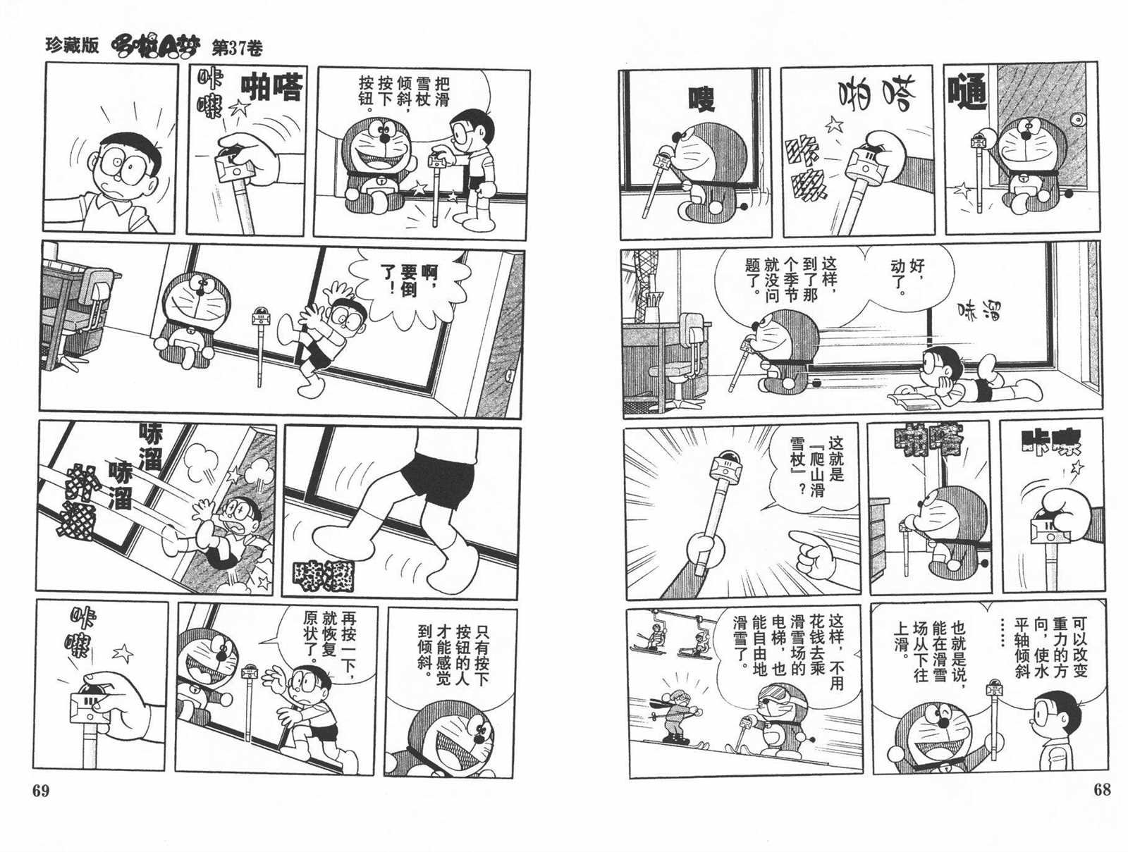 第37话