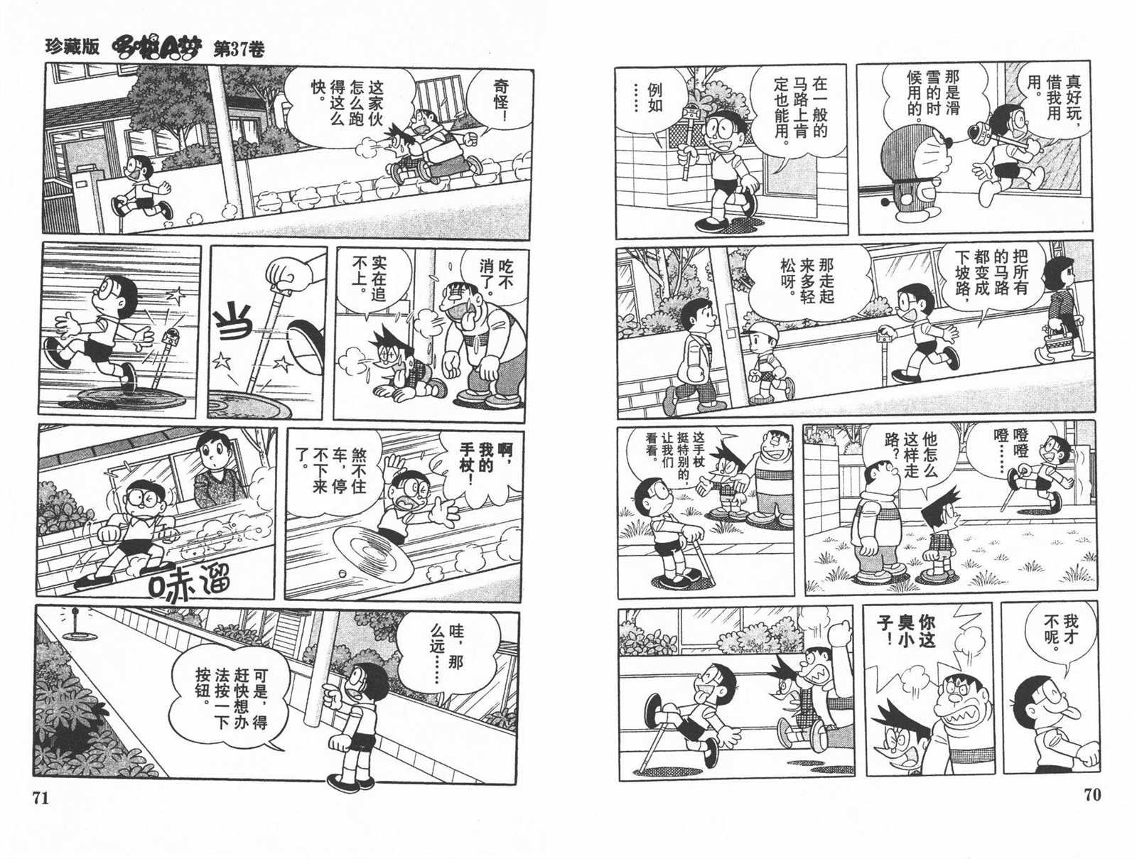 第37话