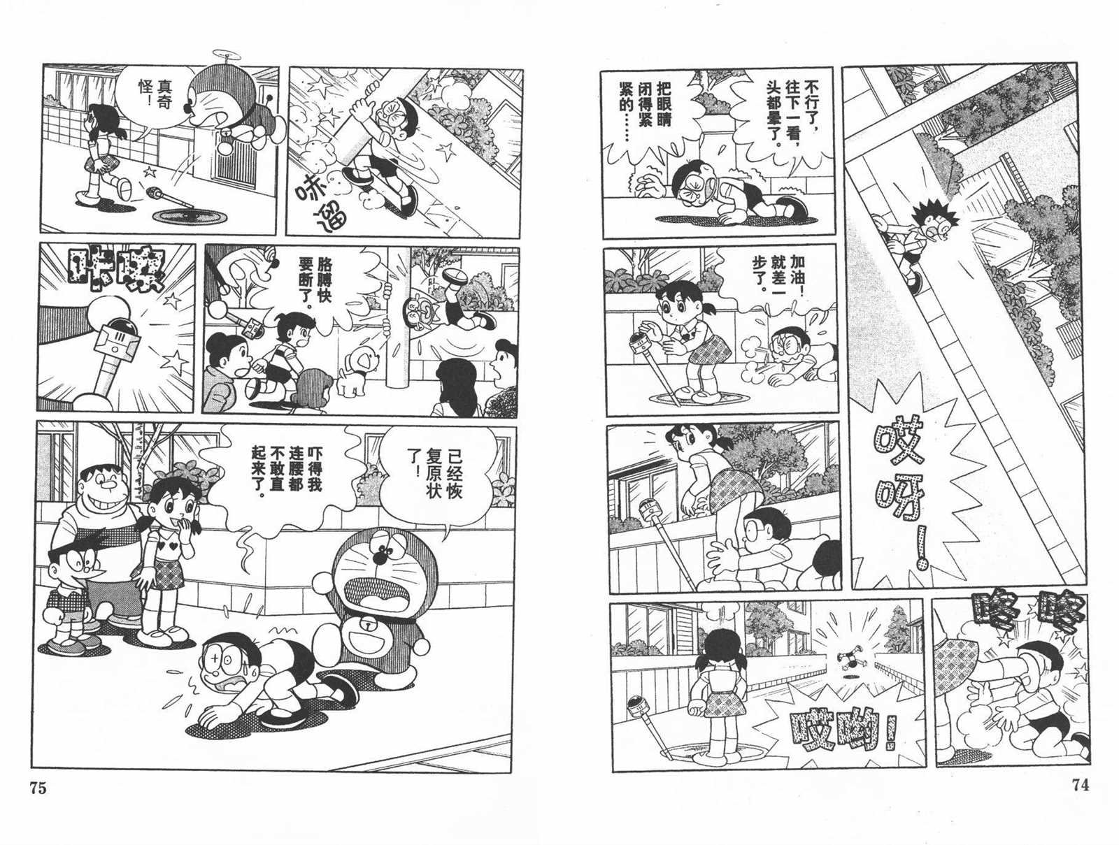 第37话