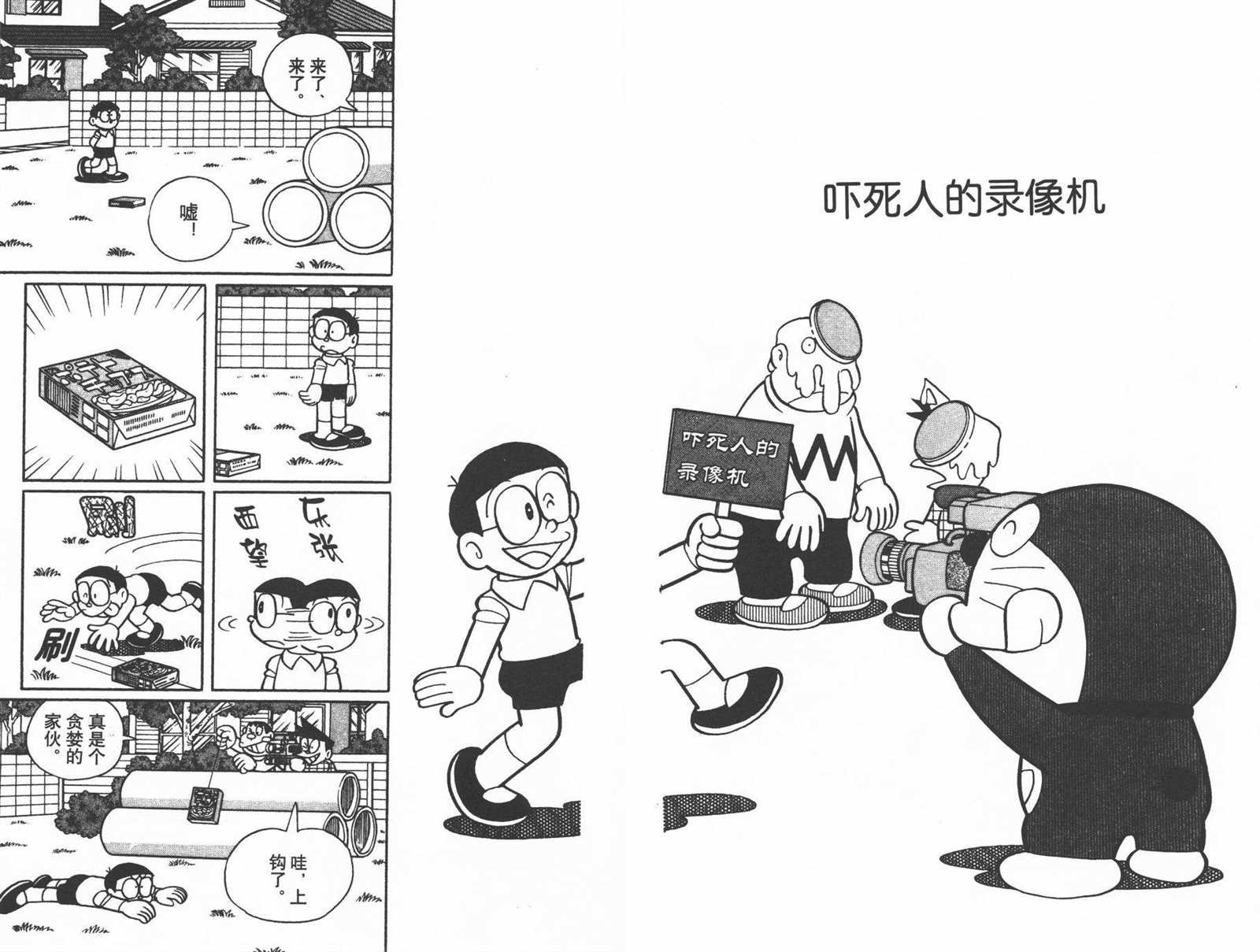 第37话