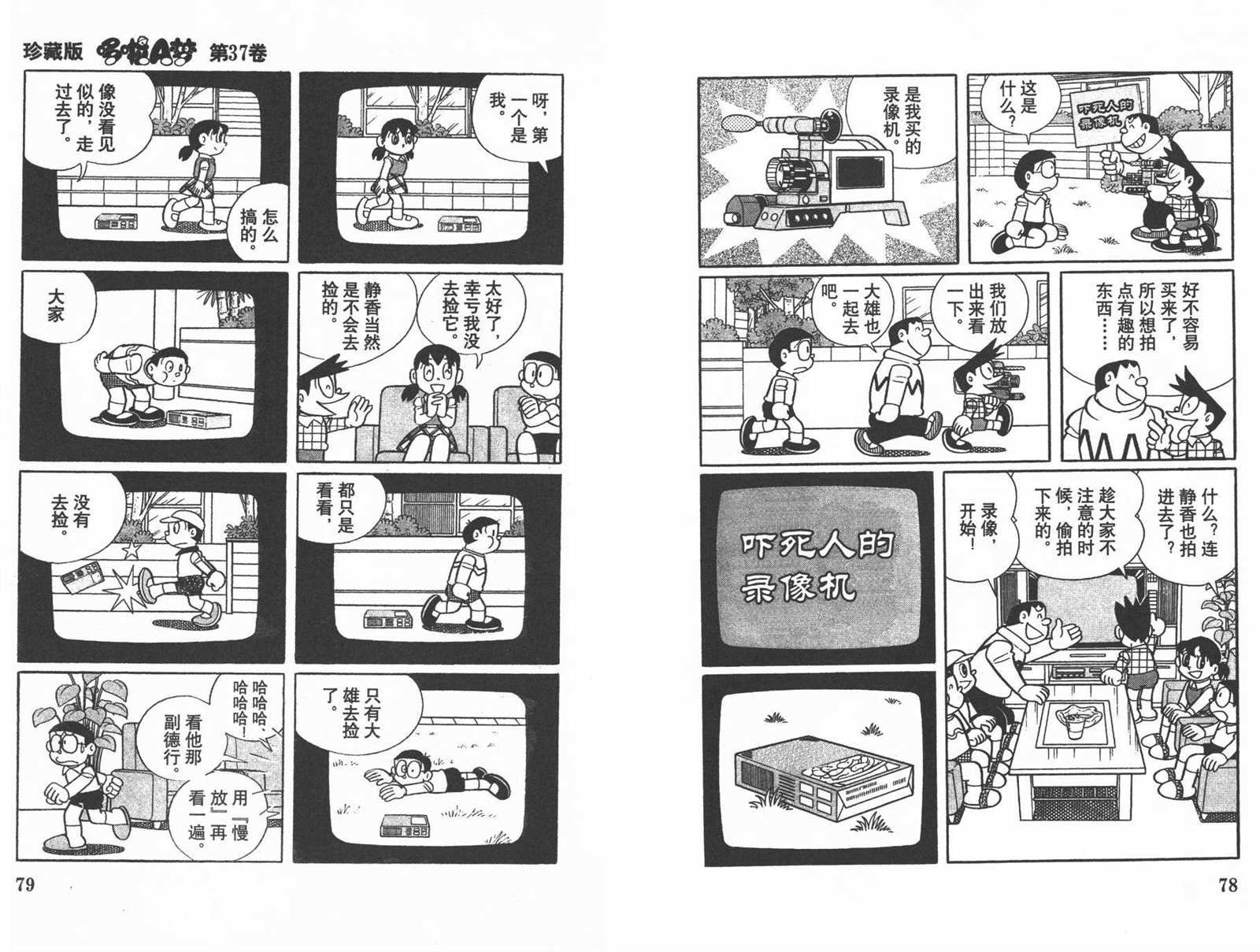 第37话