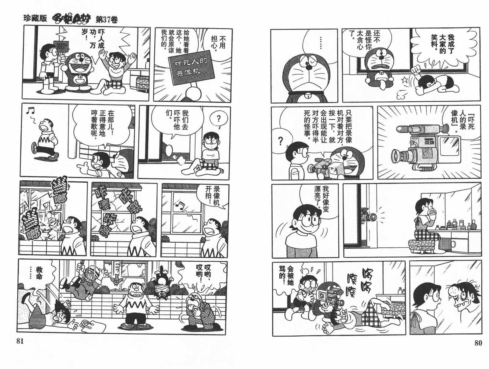 第37话