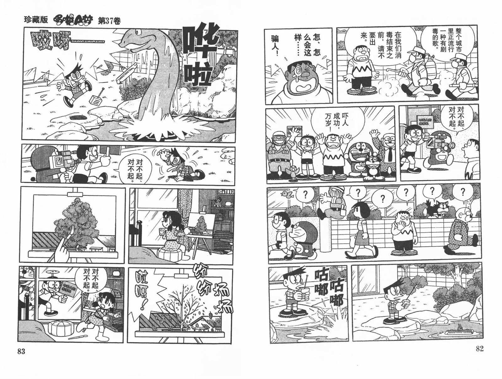 第37话