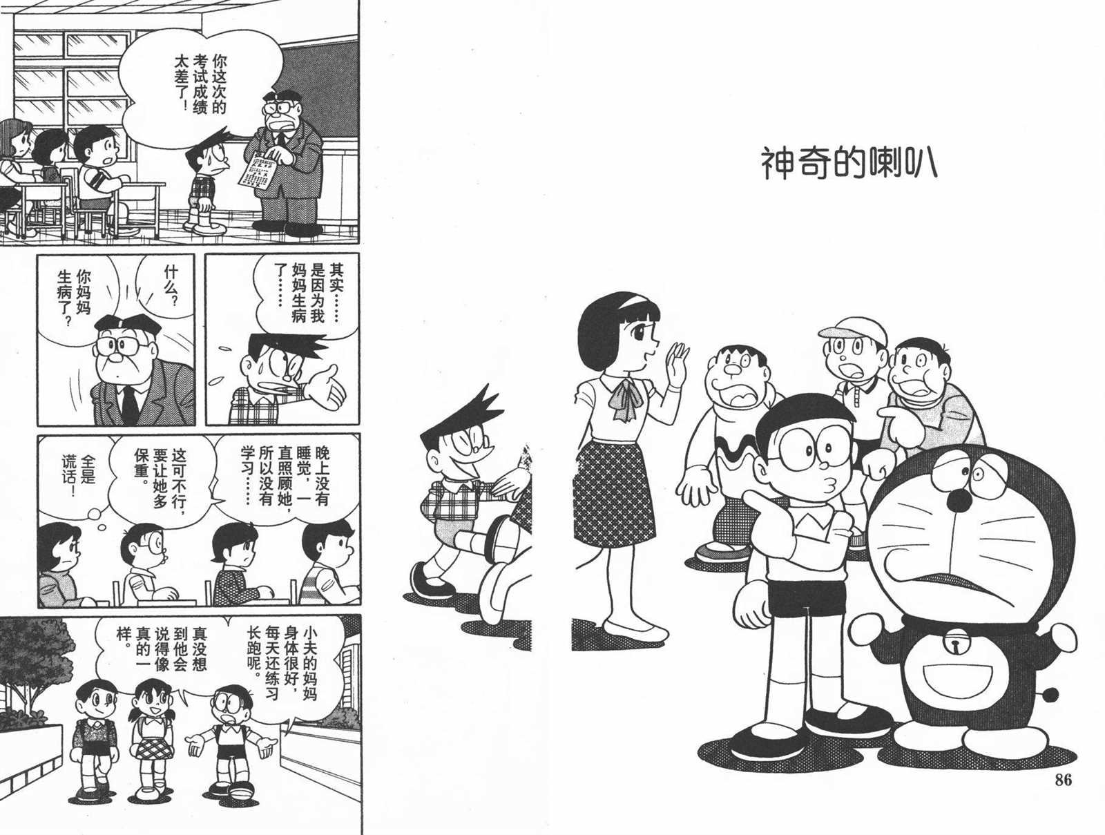 第37话