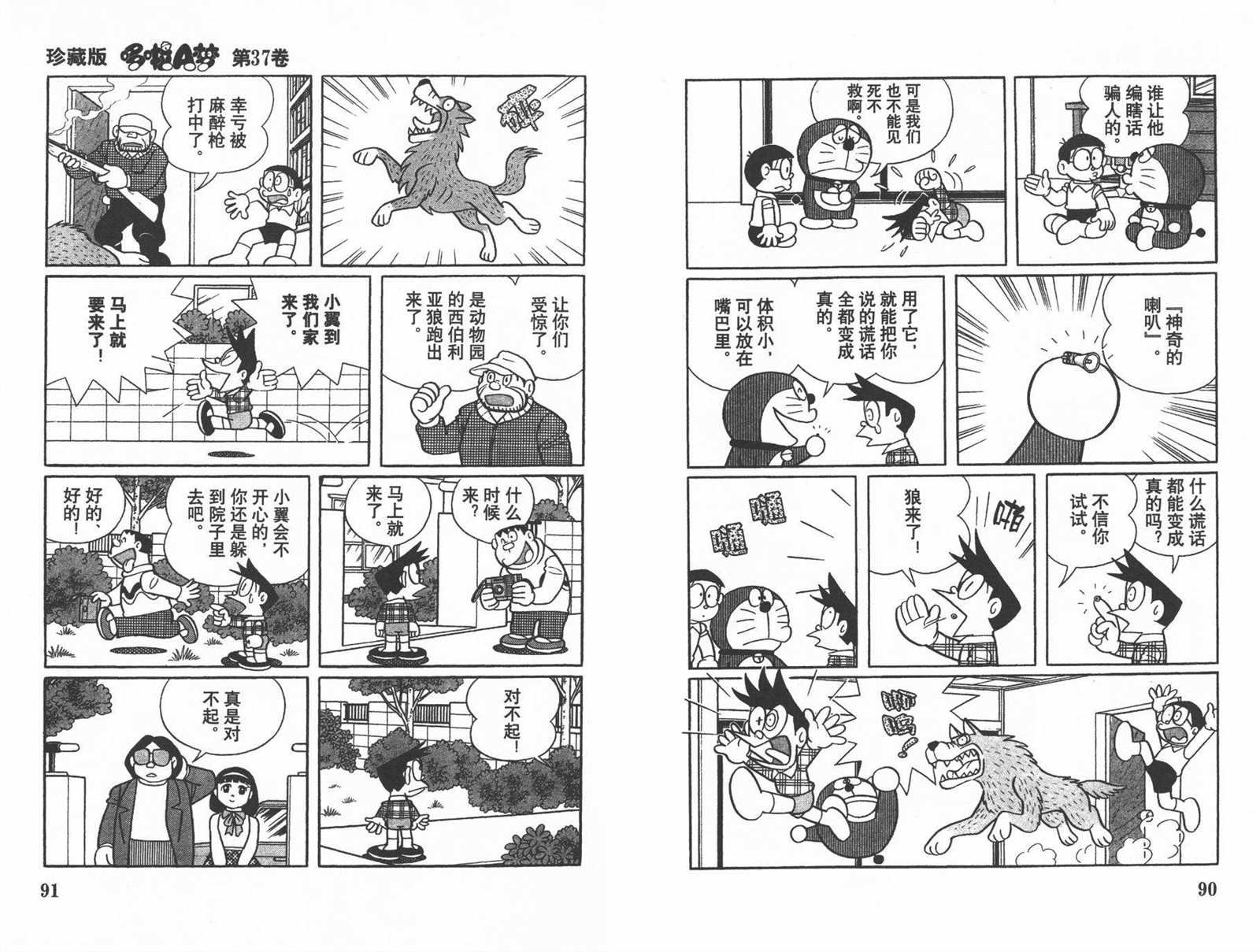 第37话