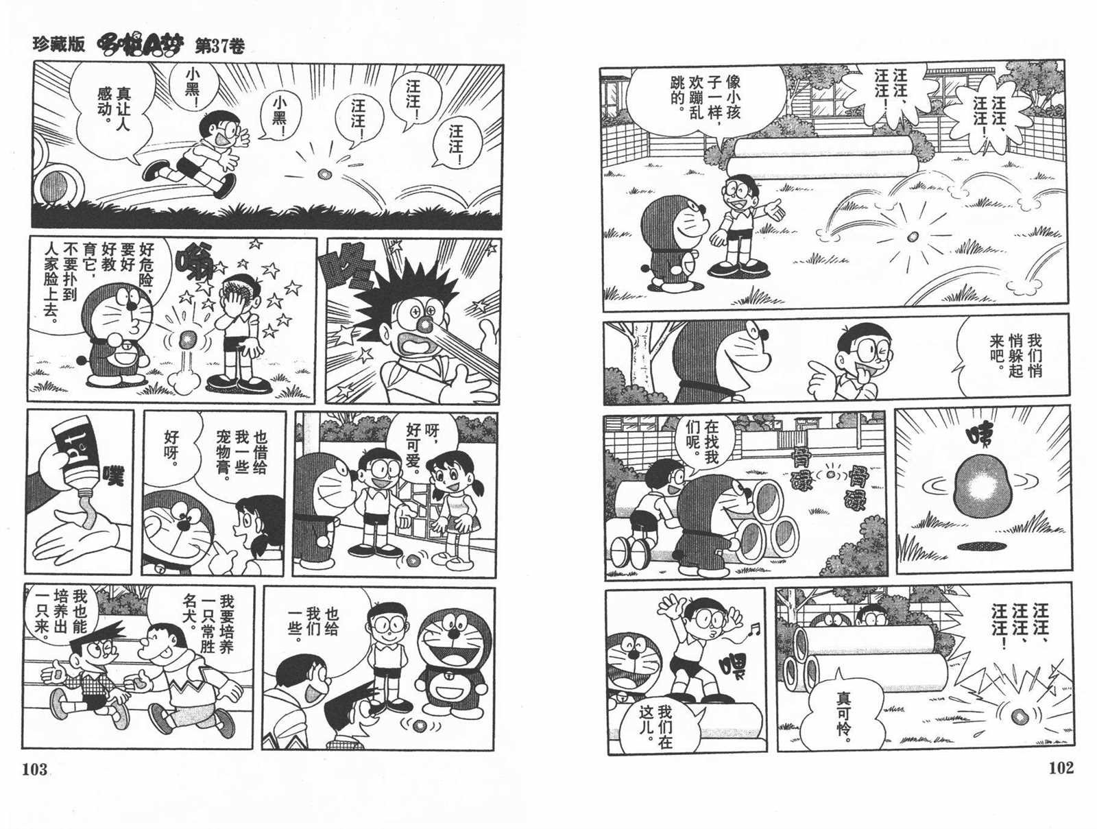 第37话