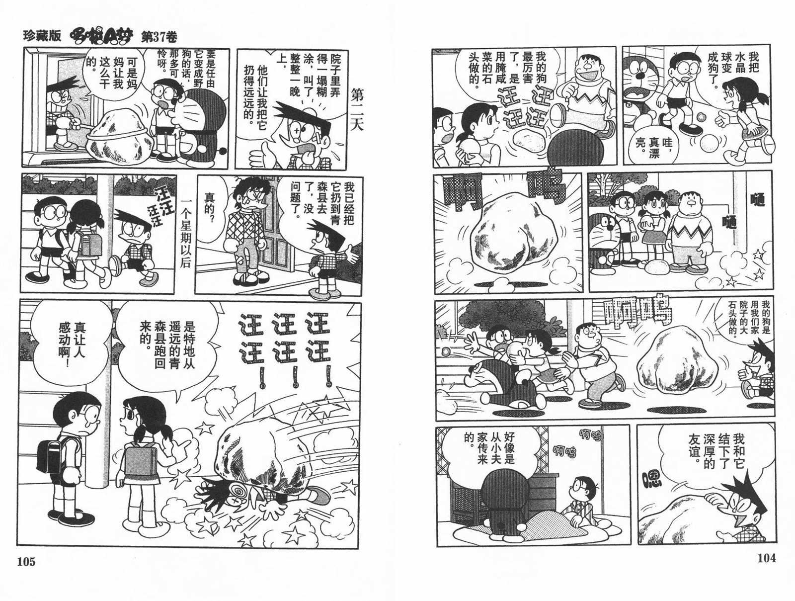 第37话