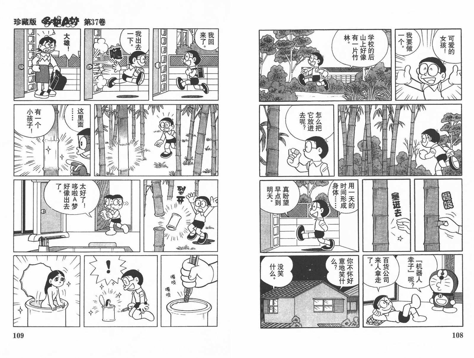 第37话