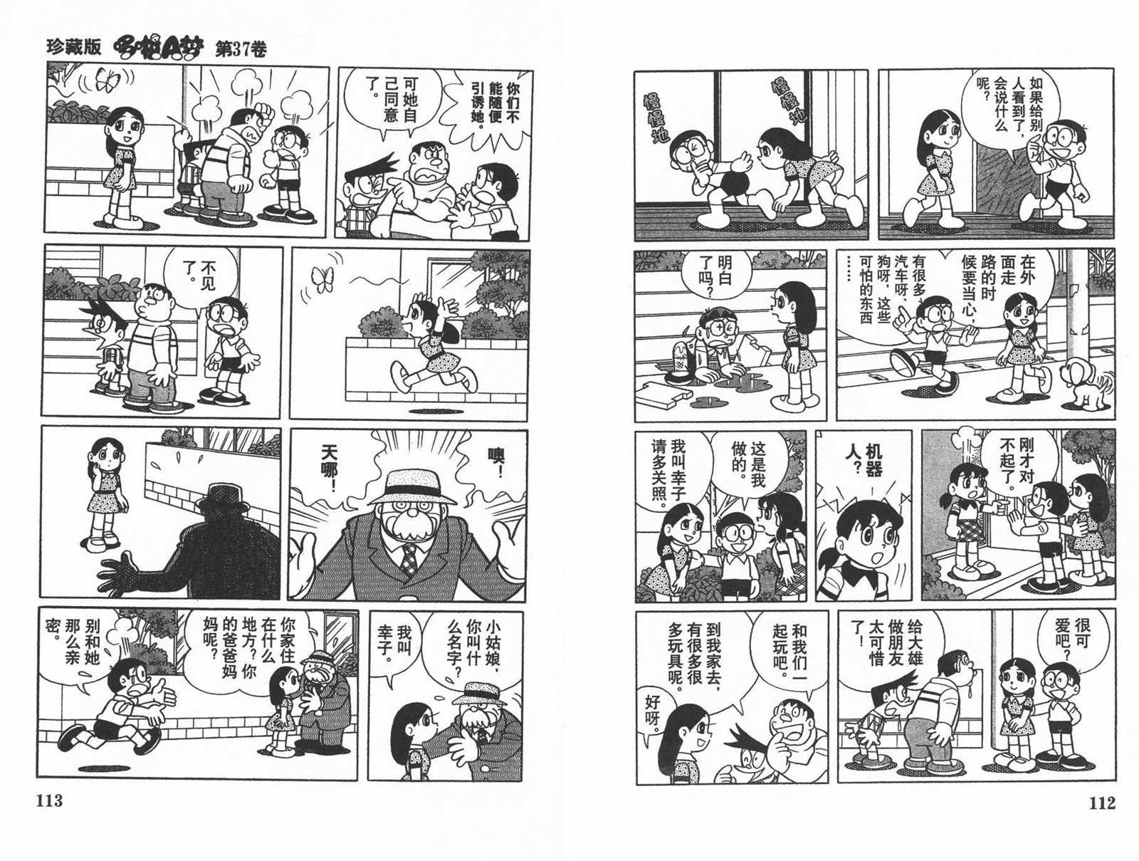 第37话