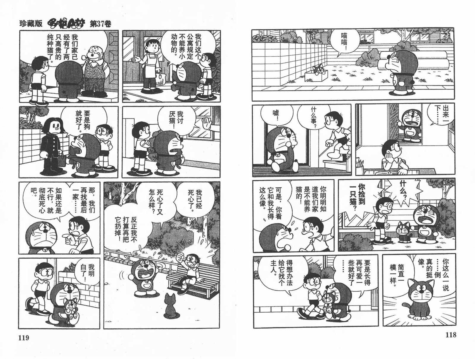 第37话