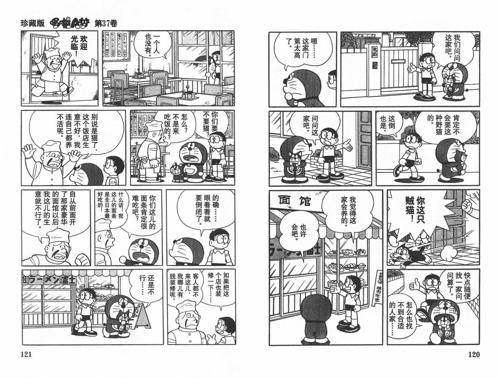第37话