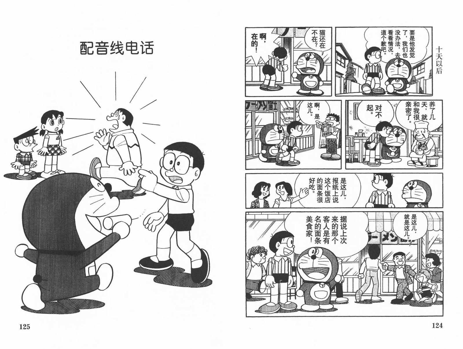 第37话