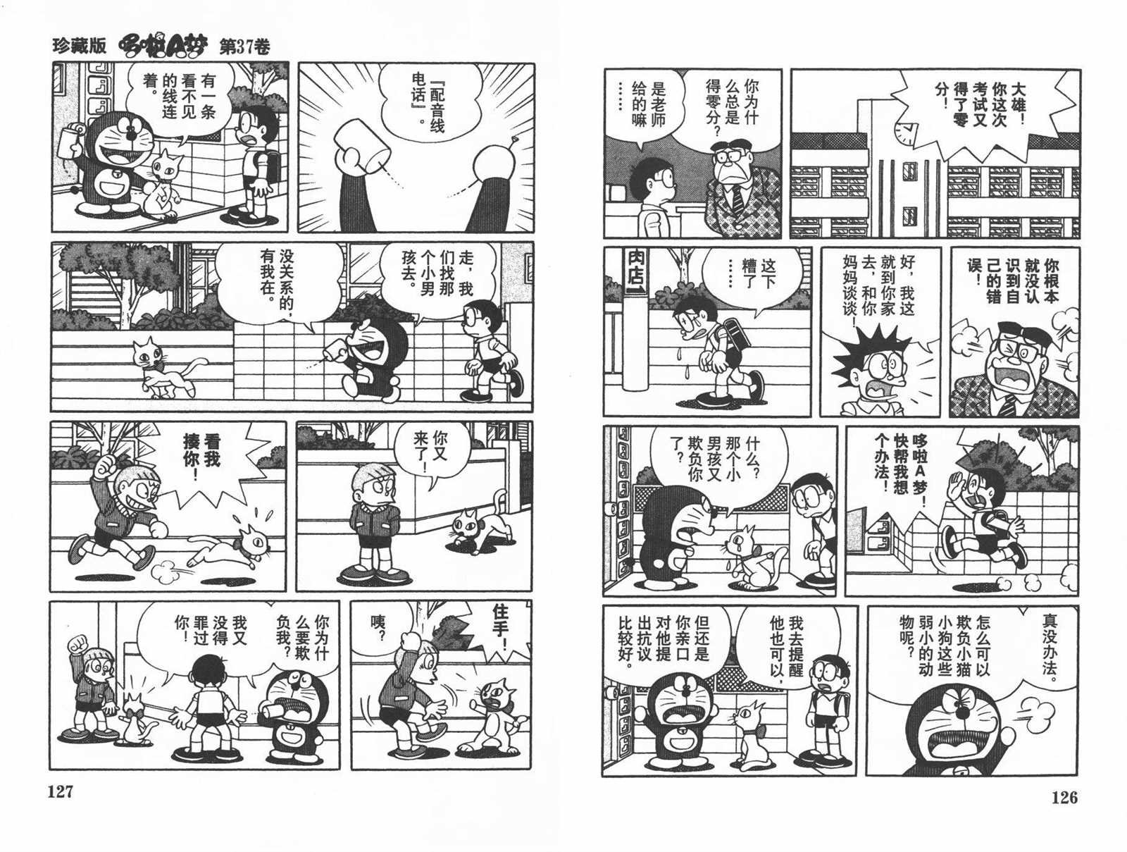 第37话