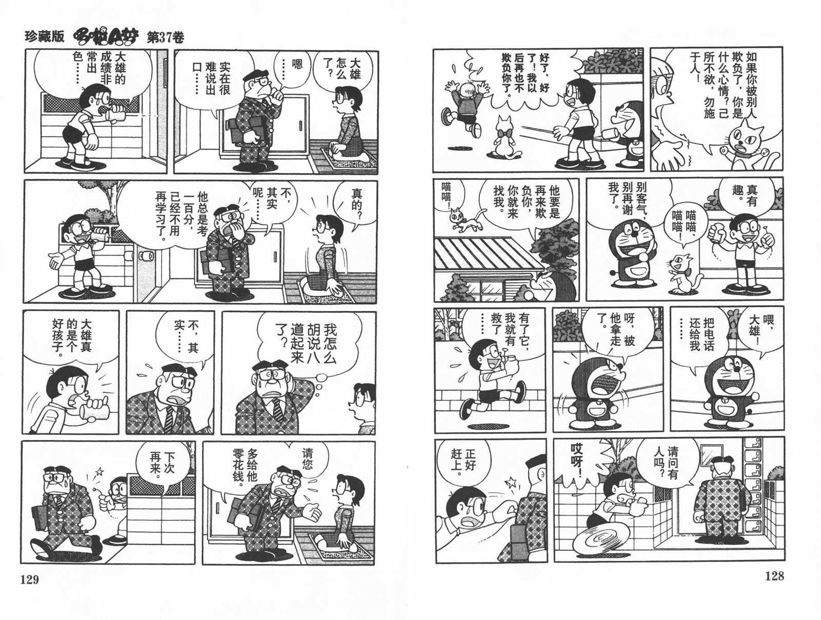 第37话