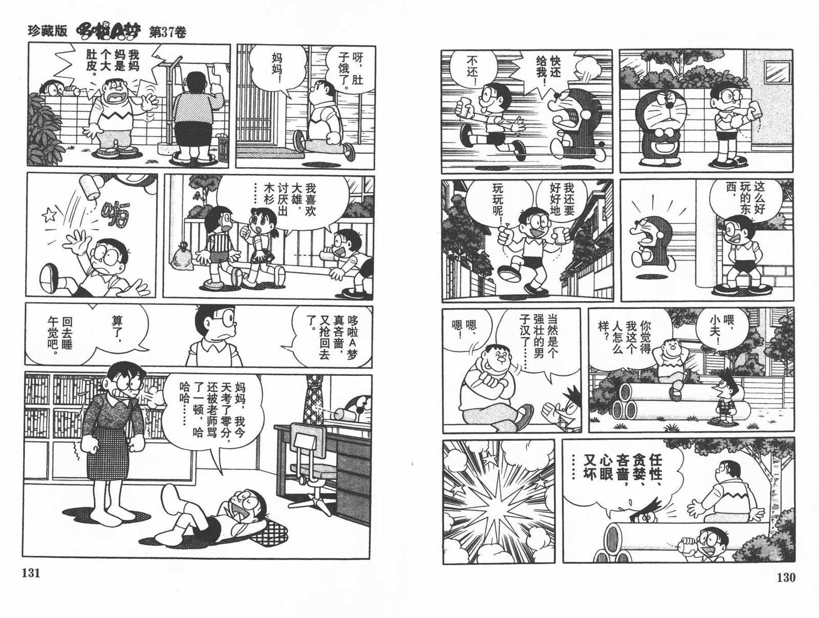 第37话