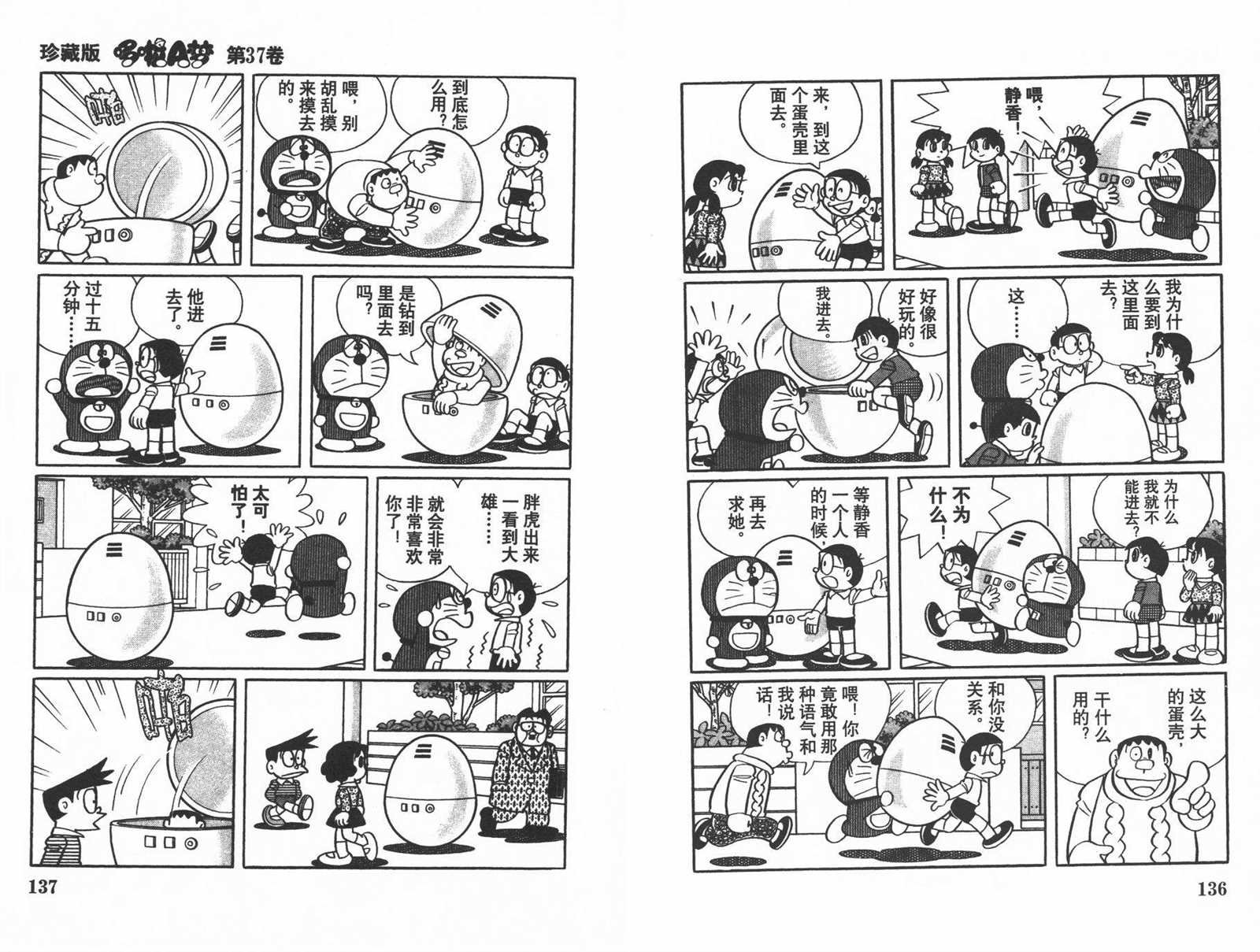 第37话