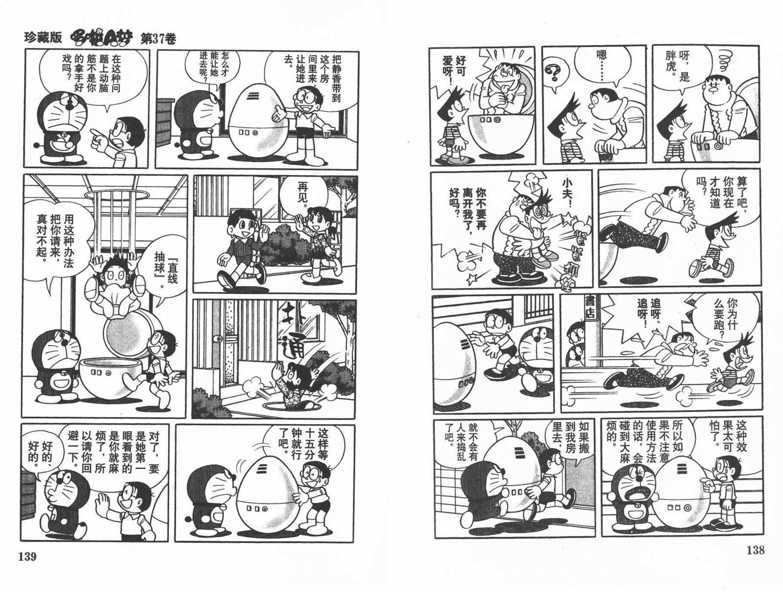 第37话