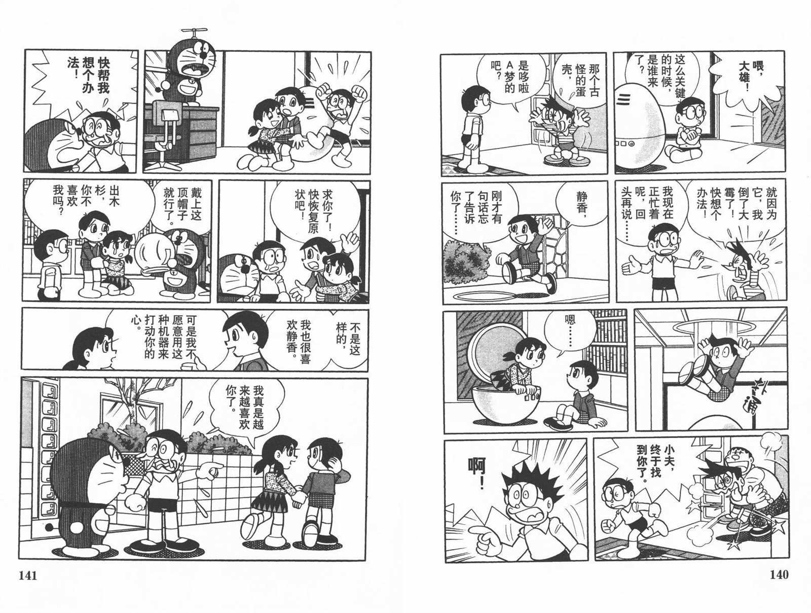 第37话