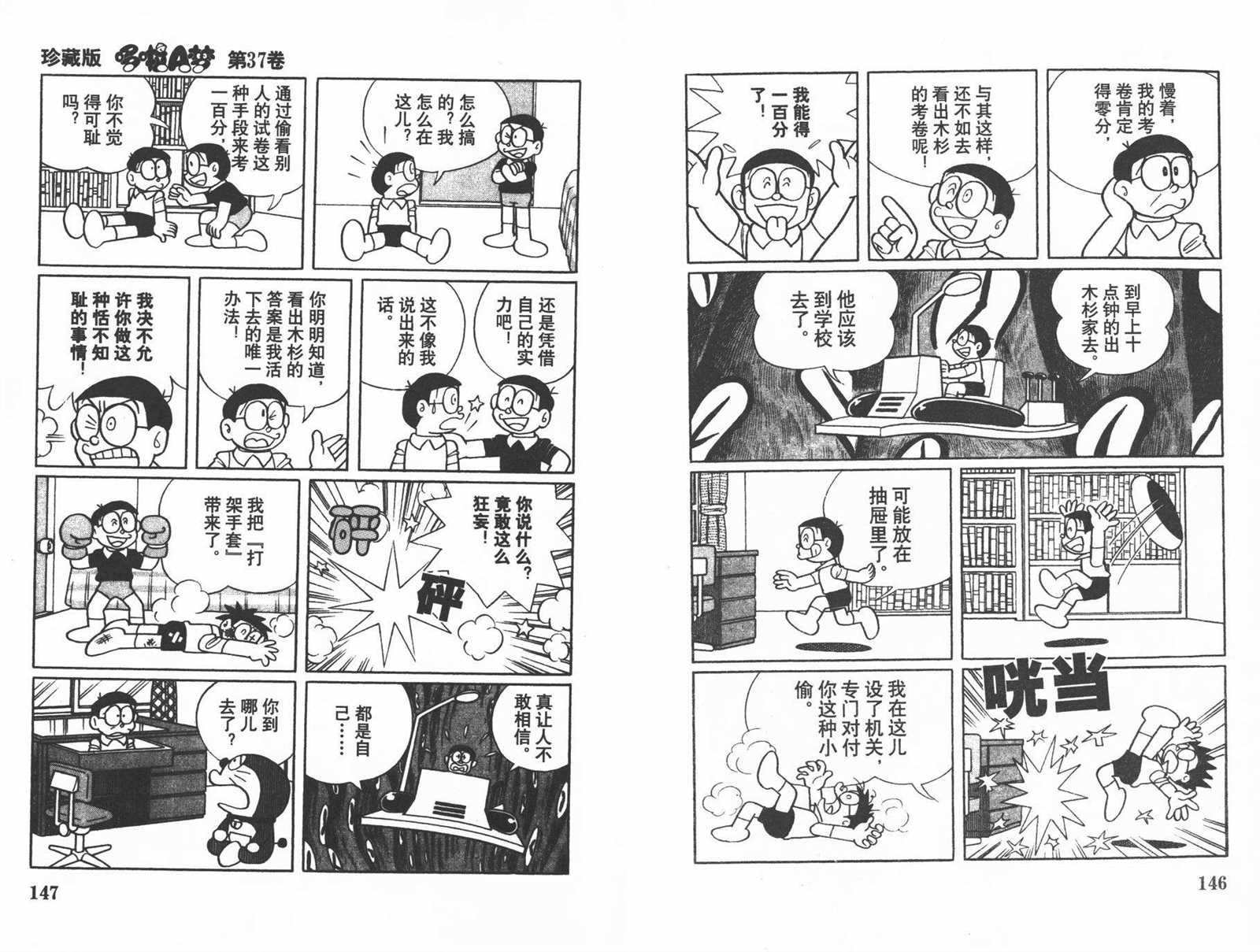 第37话