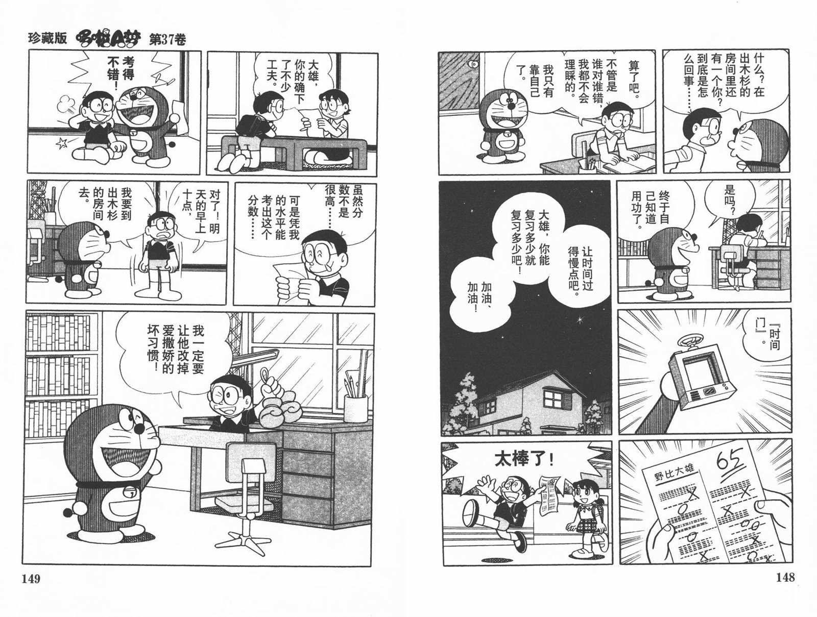 第37话
