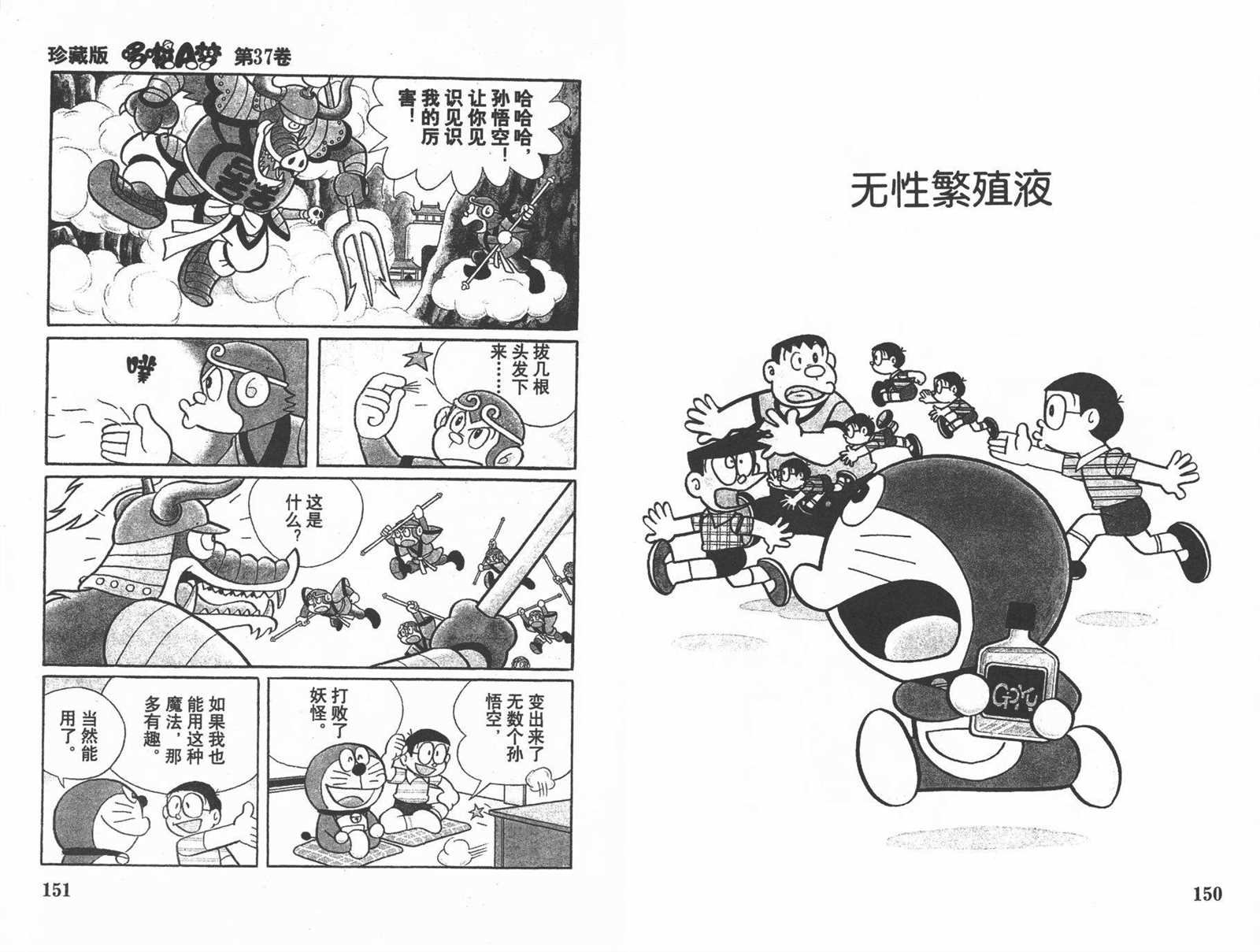 第37话
