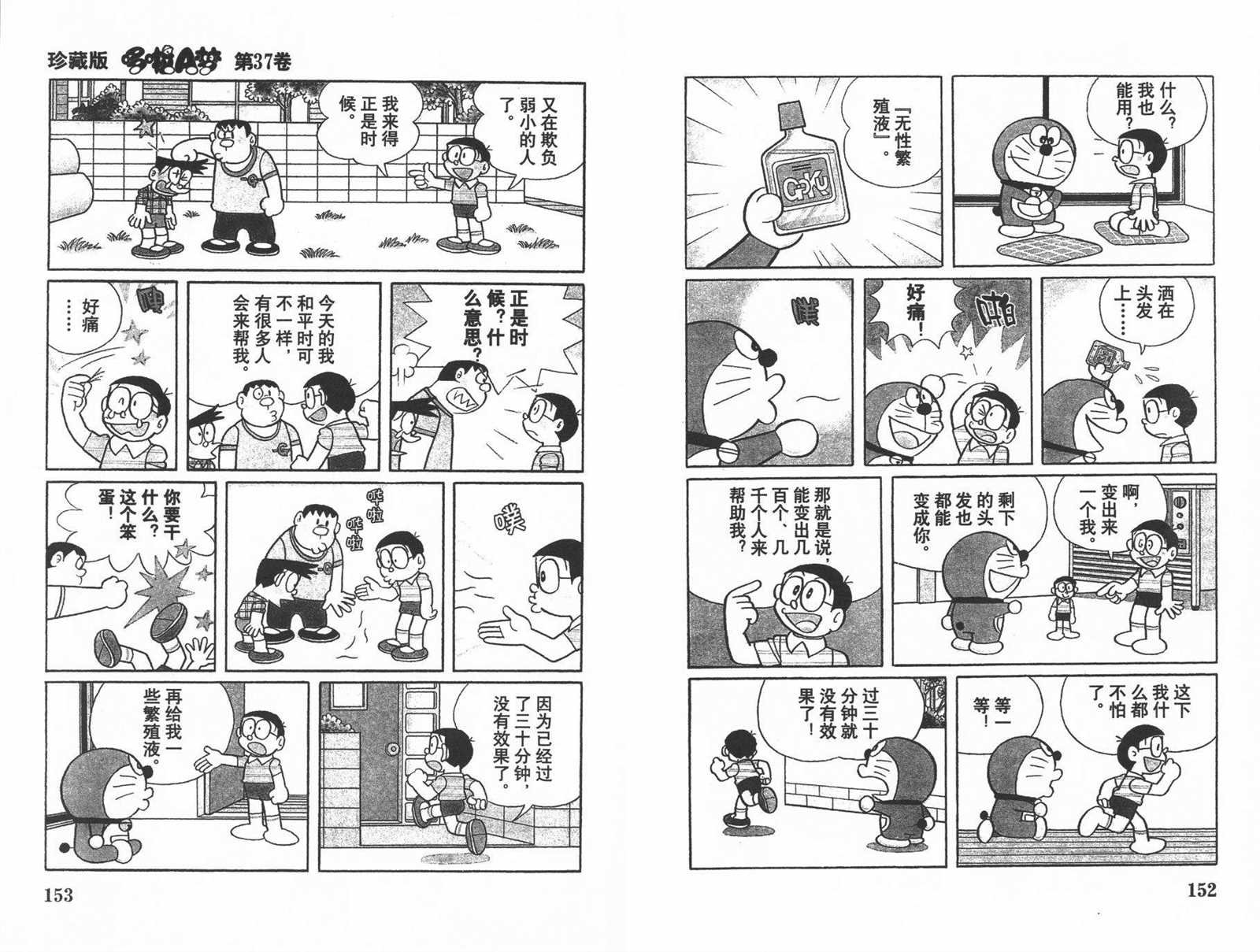 第37话