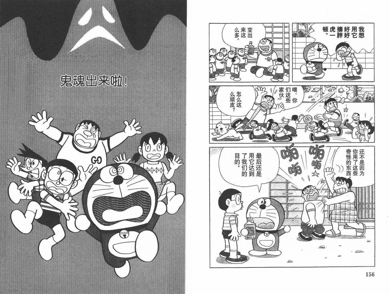 第37话