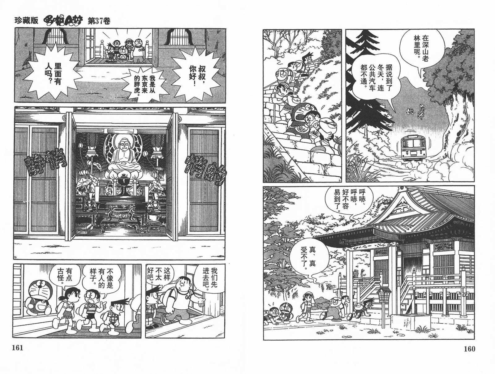 第37话