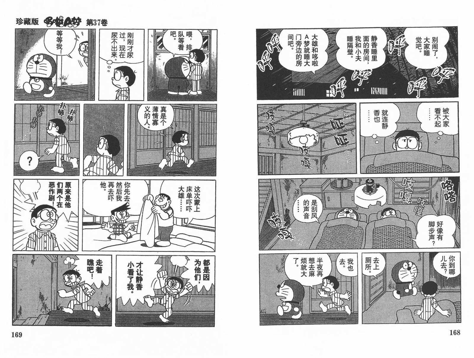 第37话