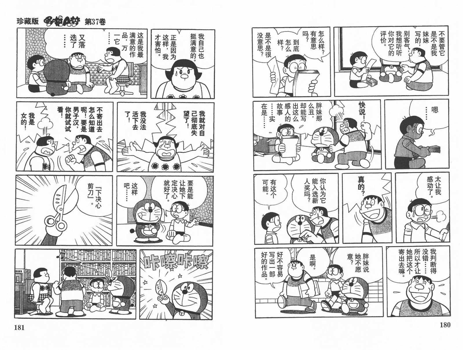第37话