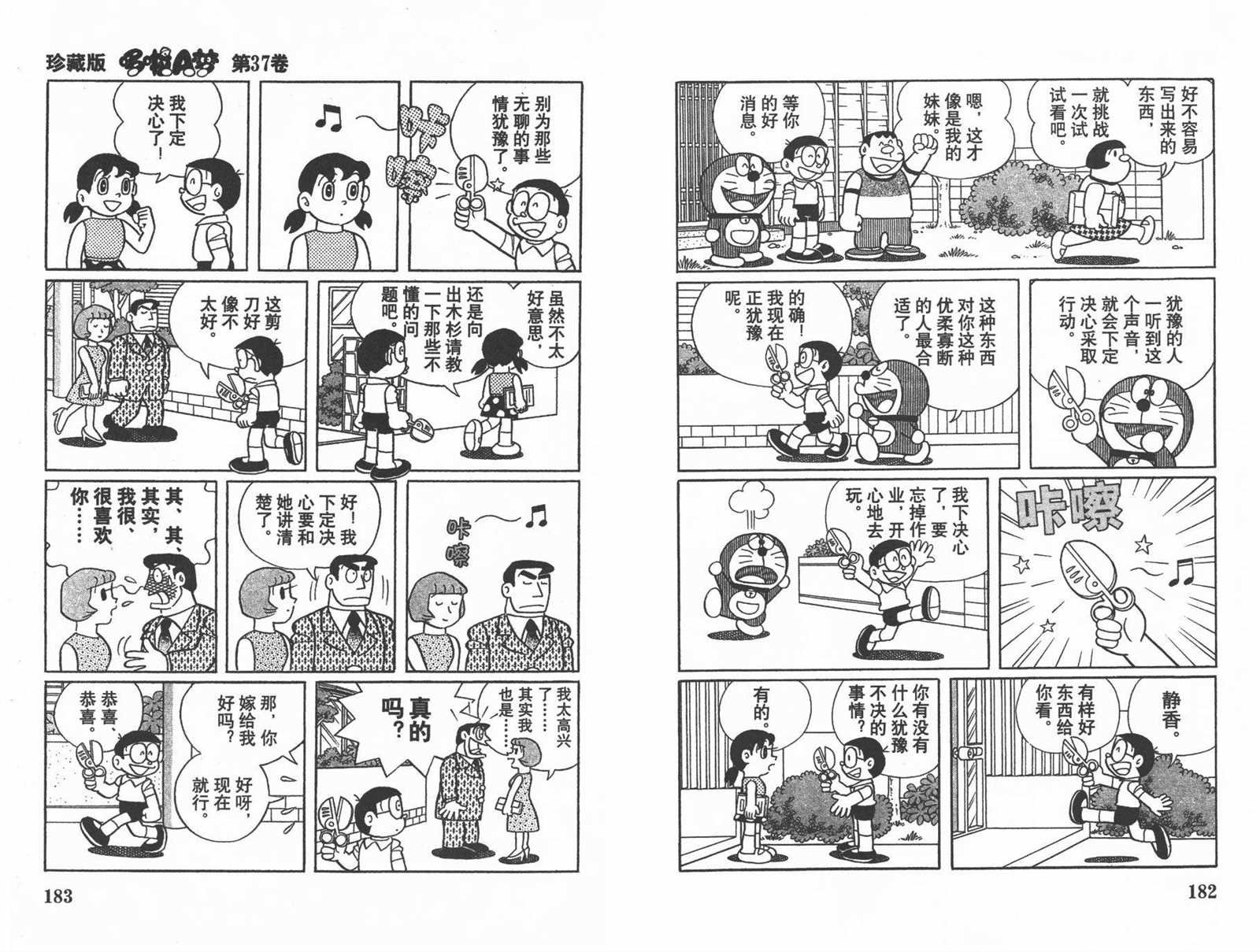 第37话