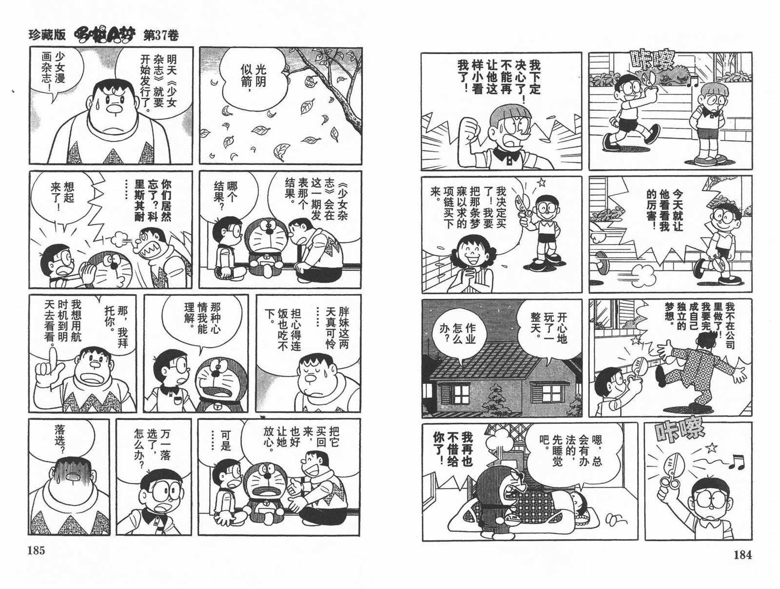 第37话