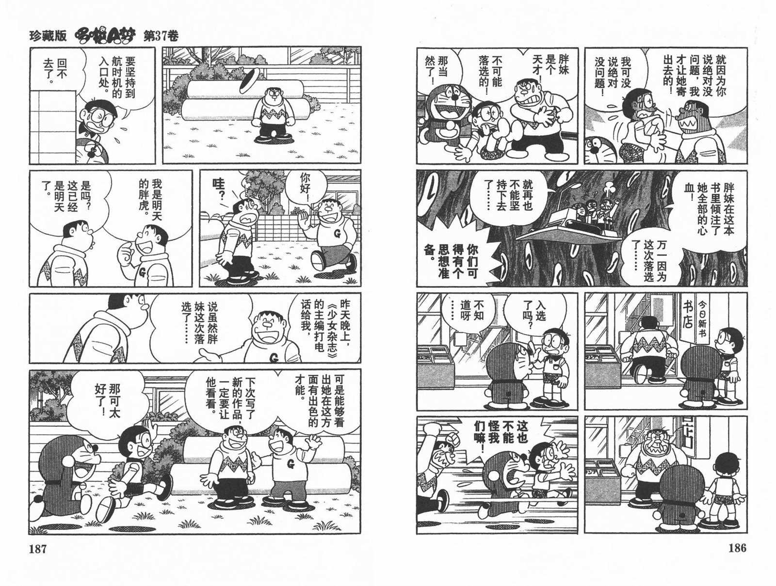 第37话