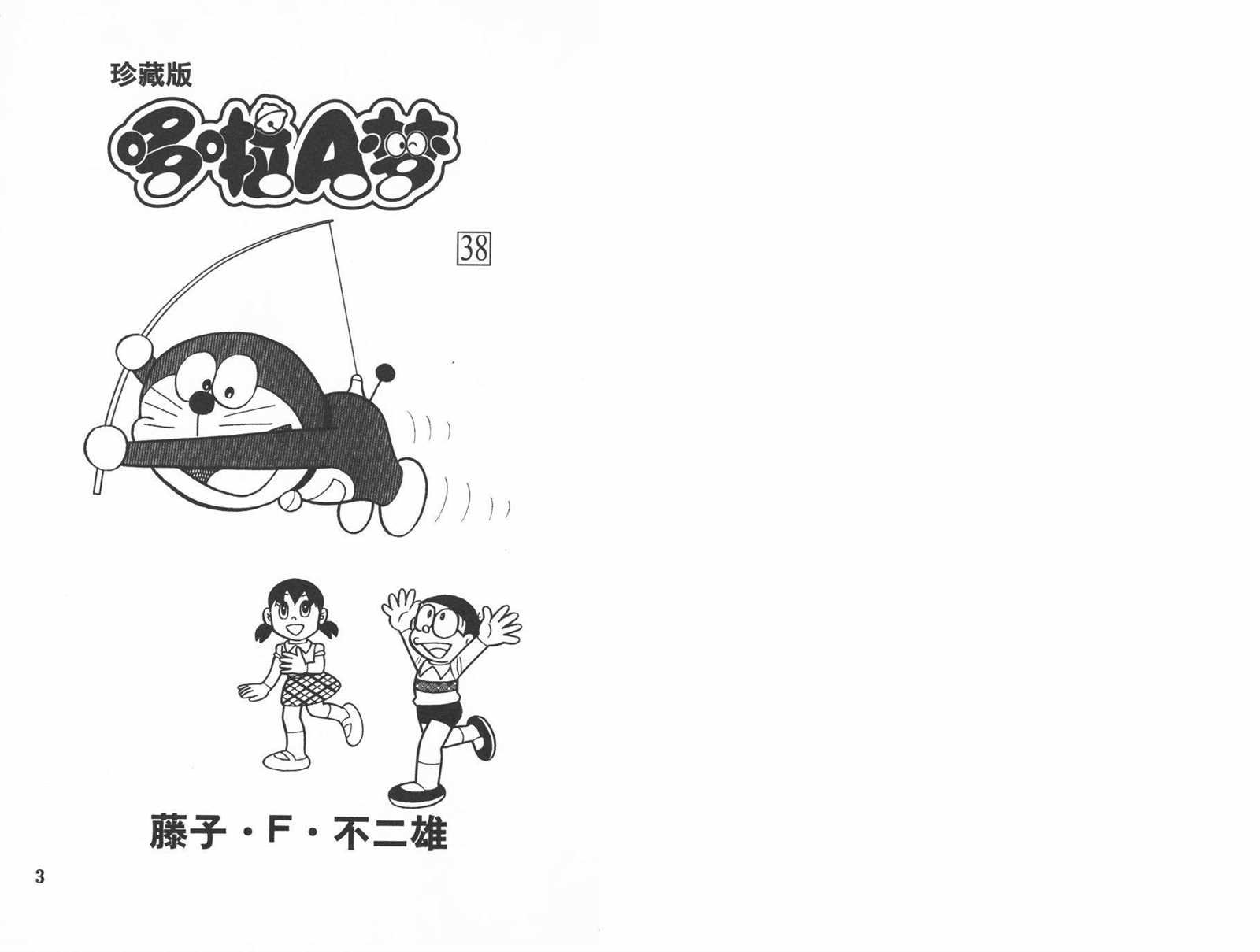 第38话