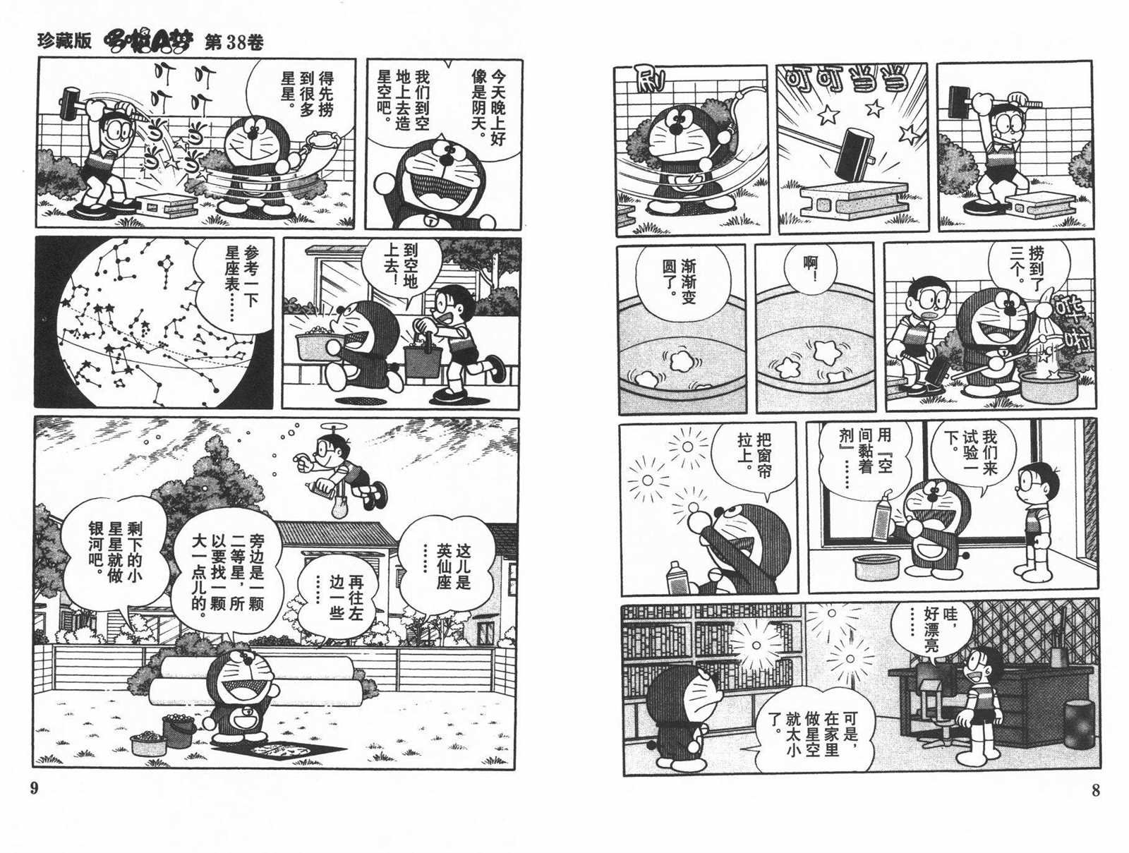 第38话
