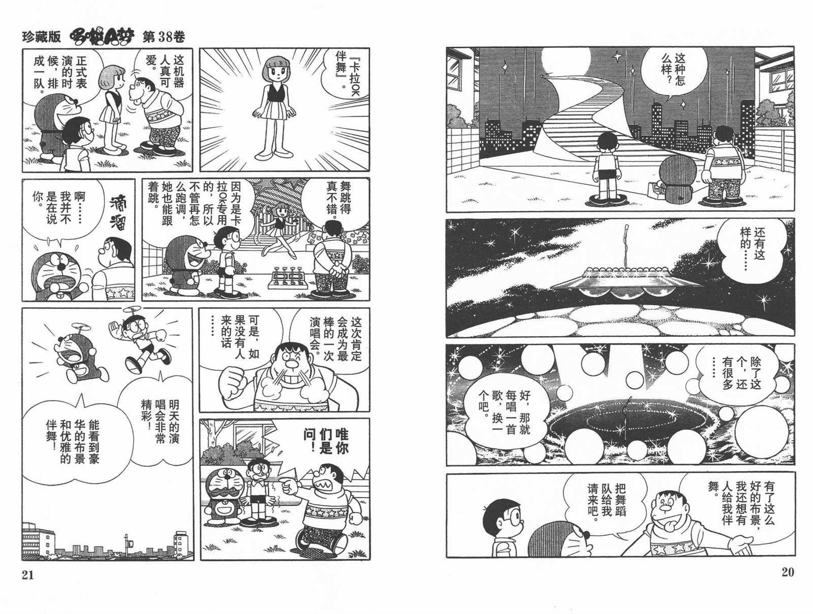第38话
