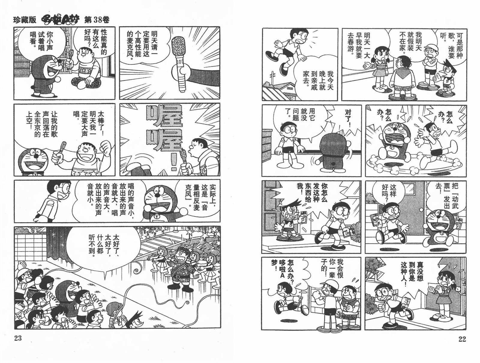 第38话