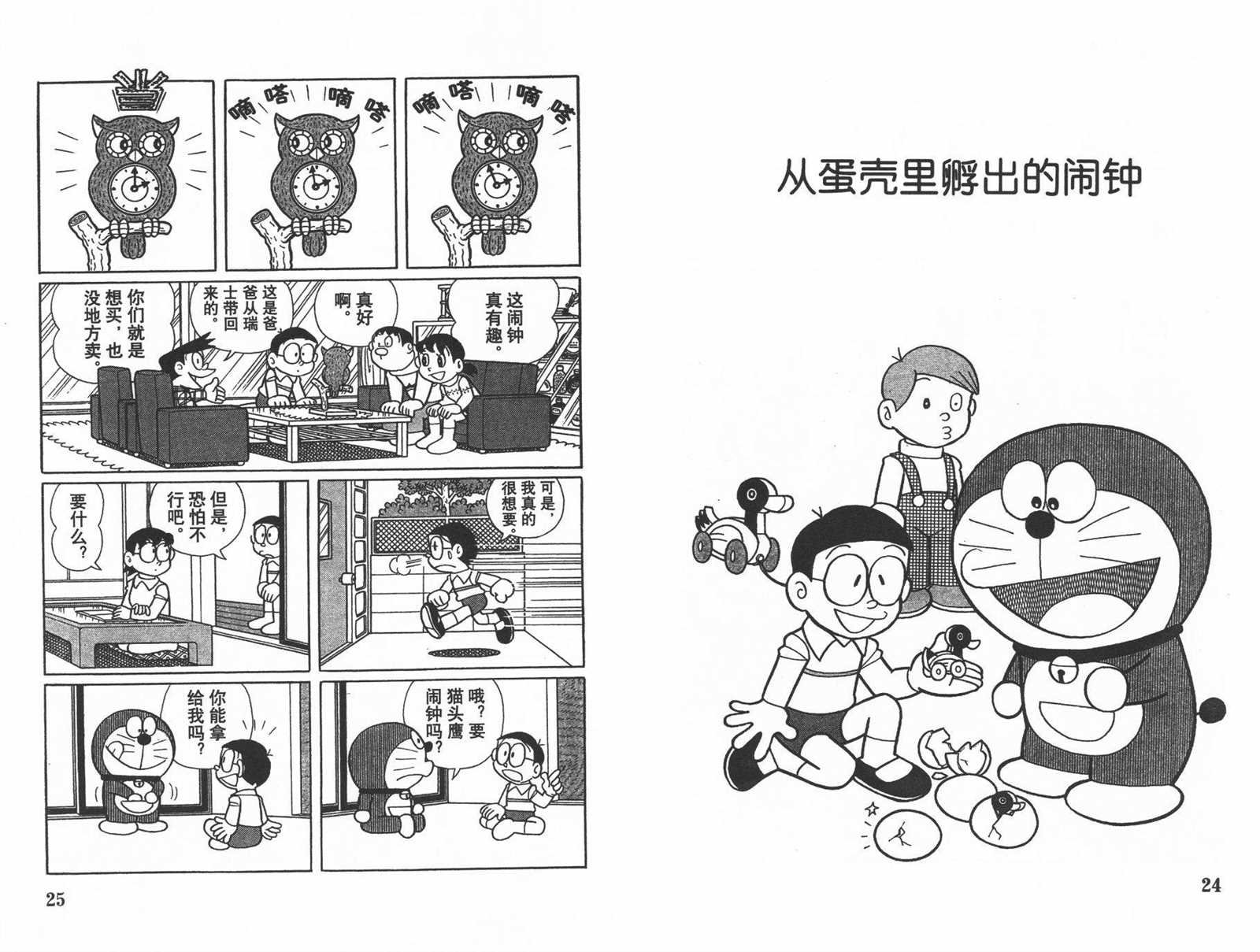 第38话