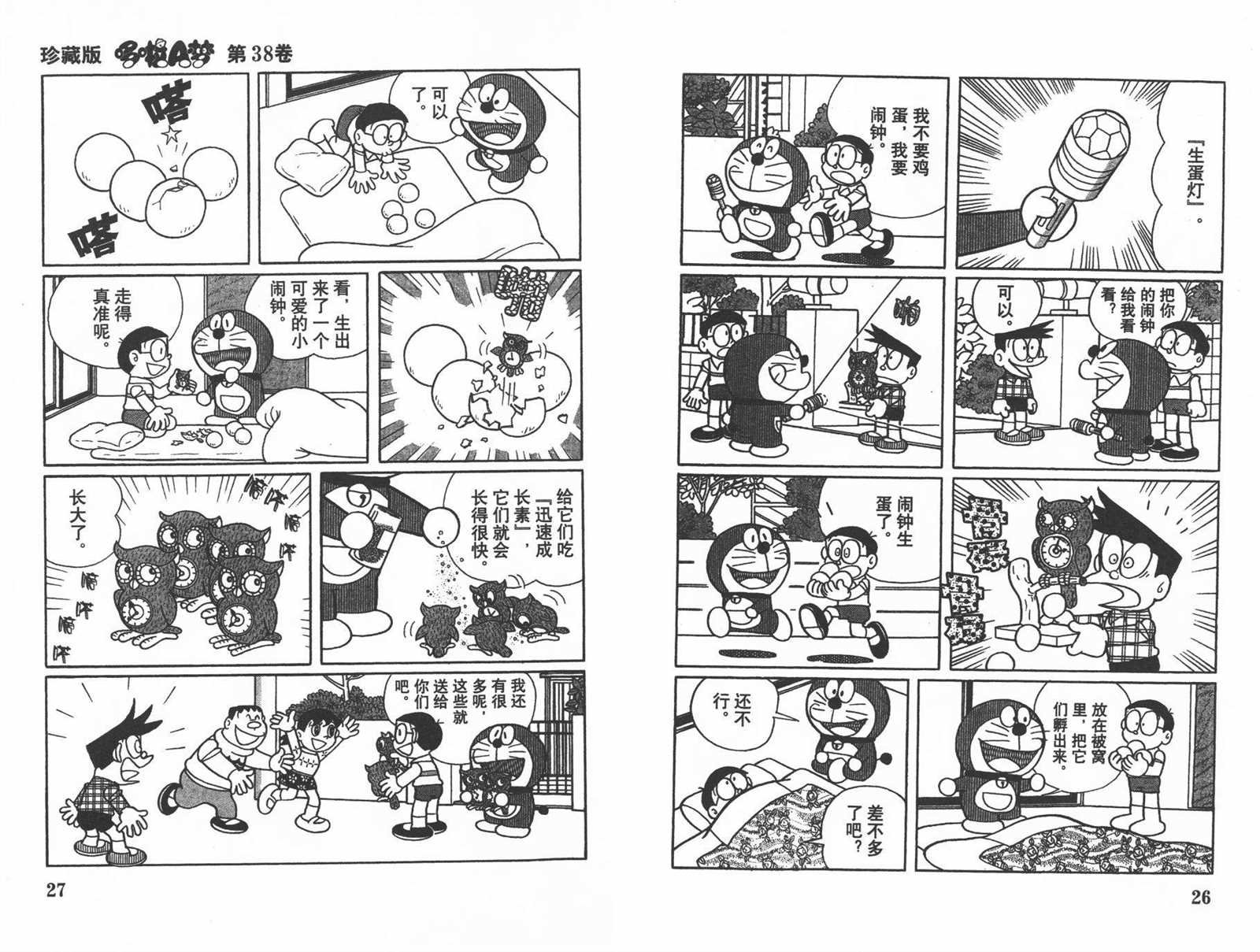 第38话