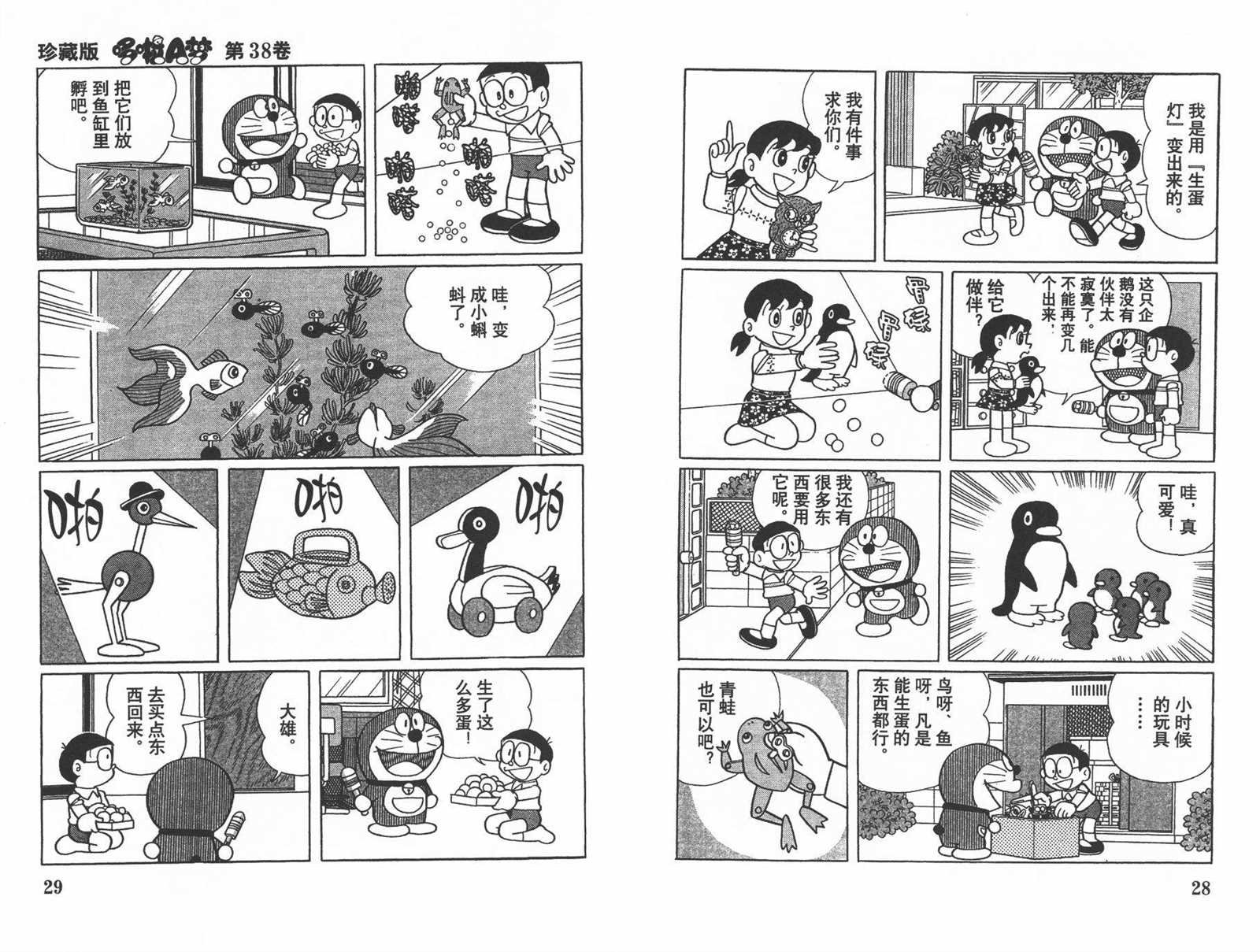 第38话