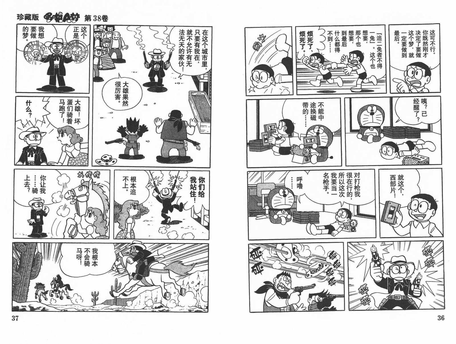 第38话
